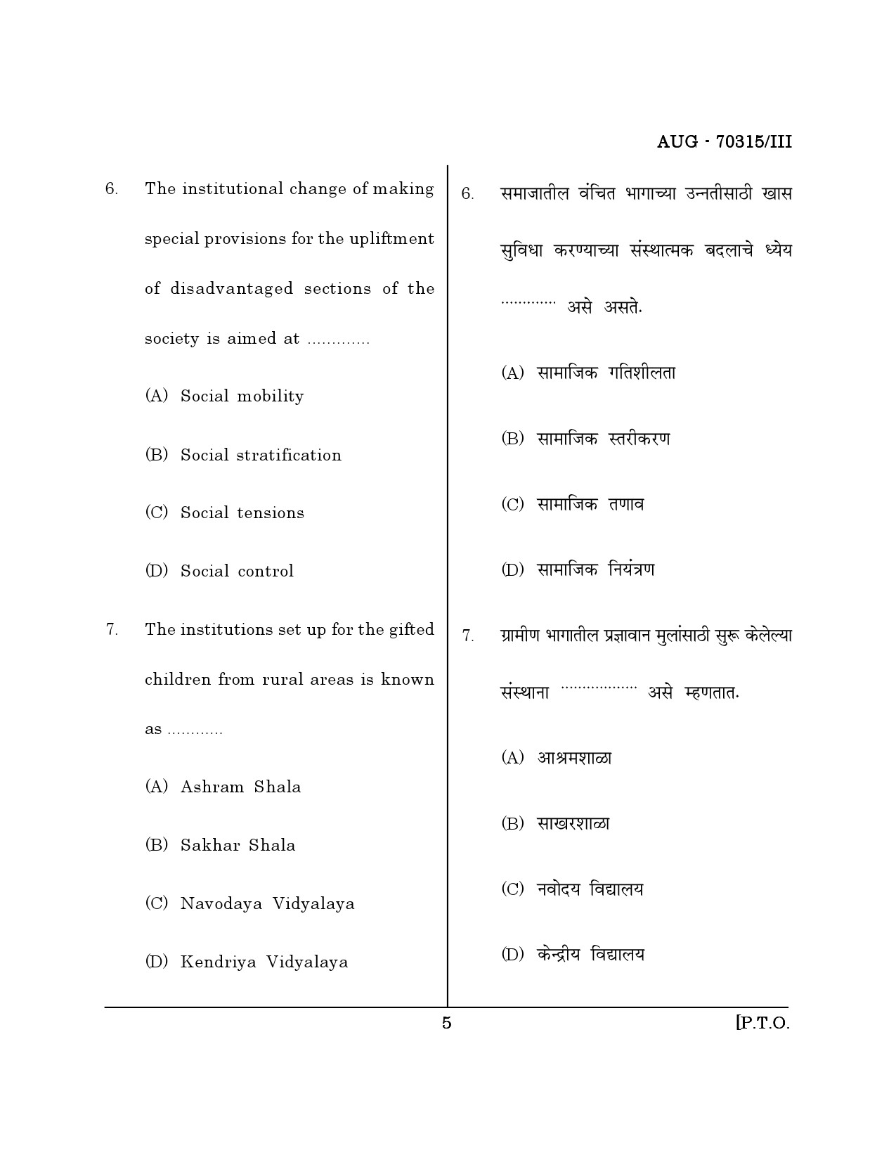 Maharashtra SET Education Question Paper III August 2015 4