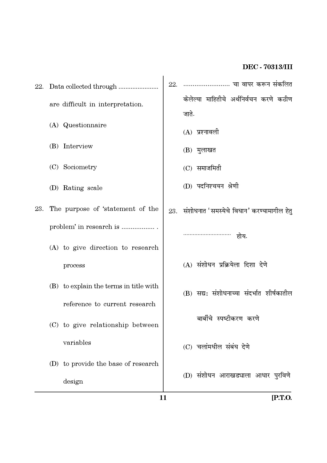 Maharashtra SET Education Question Paper III December 2013 10