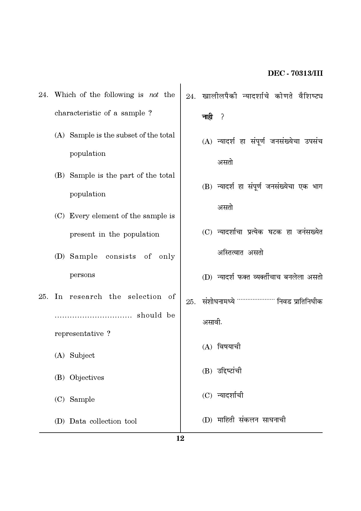 Maharashtra SET Education Question Paper III December 2013 11