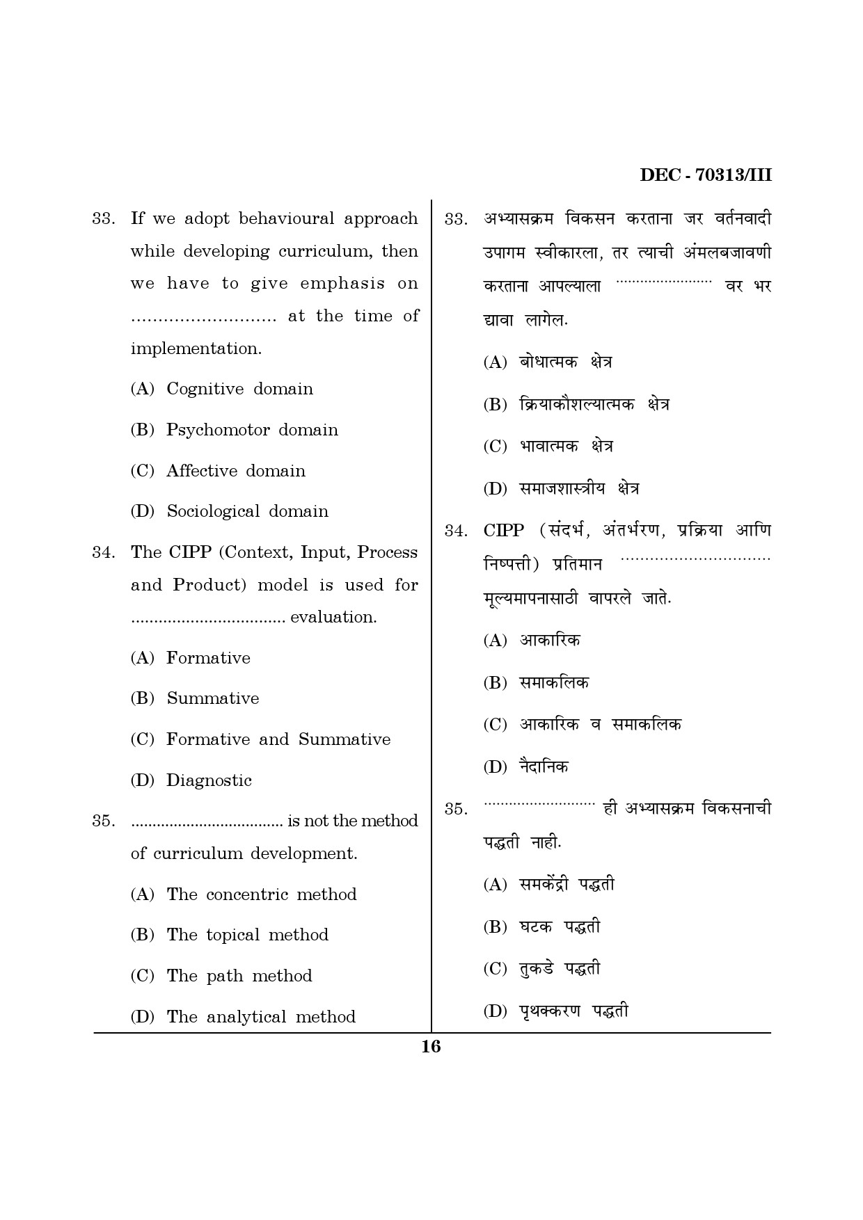 Maharashtra SET Education Question Paper III December 2013 15