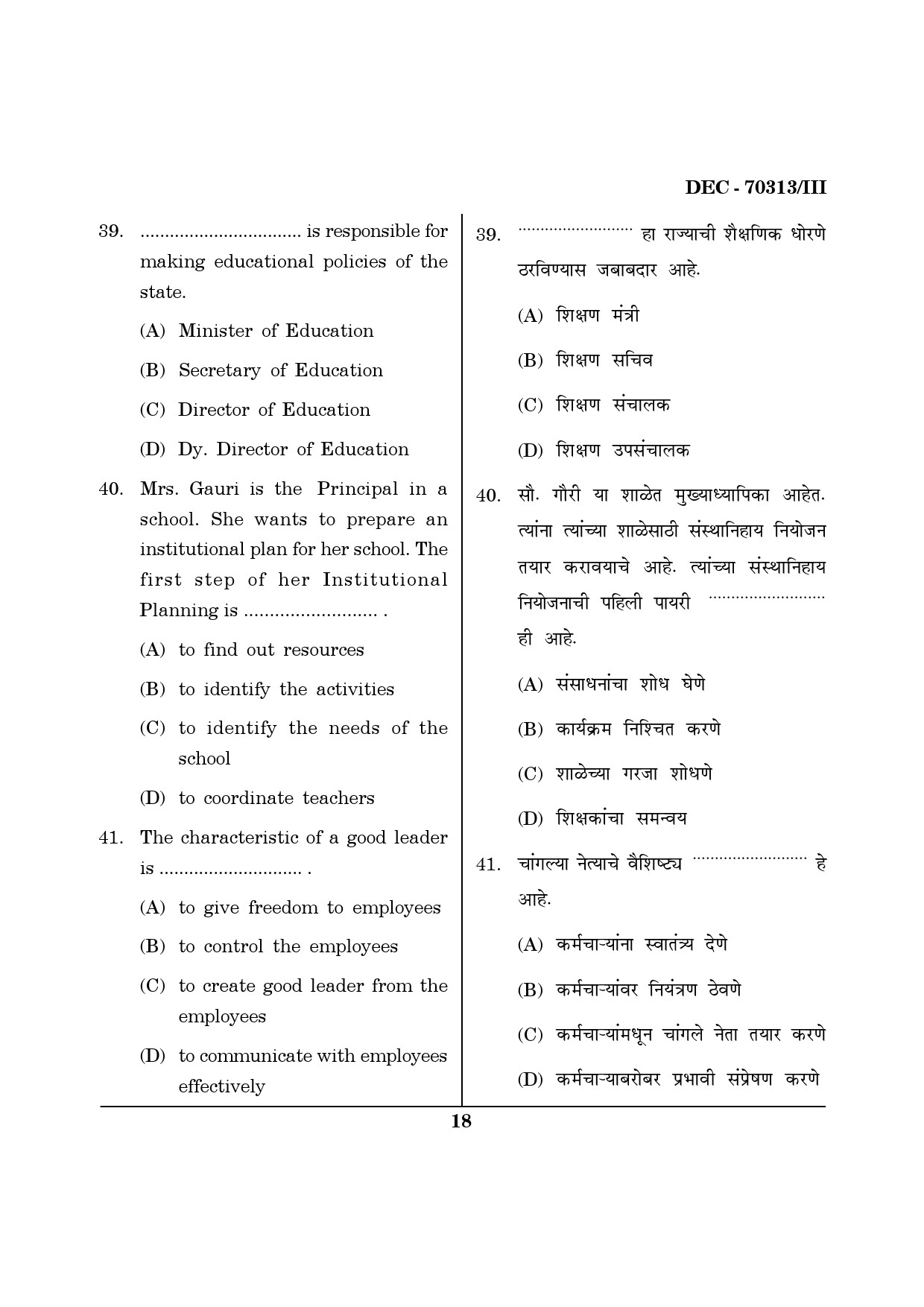 Maharashtra SET Education Question Paper III December 2013 17