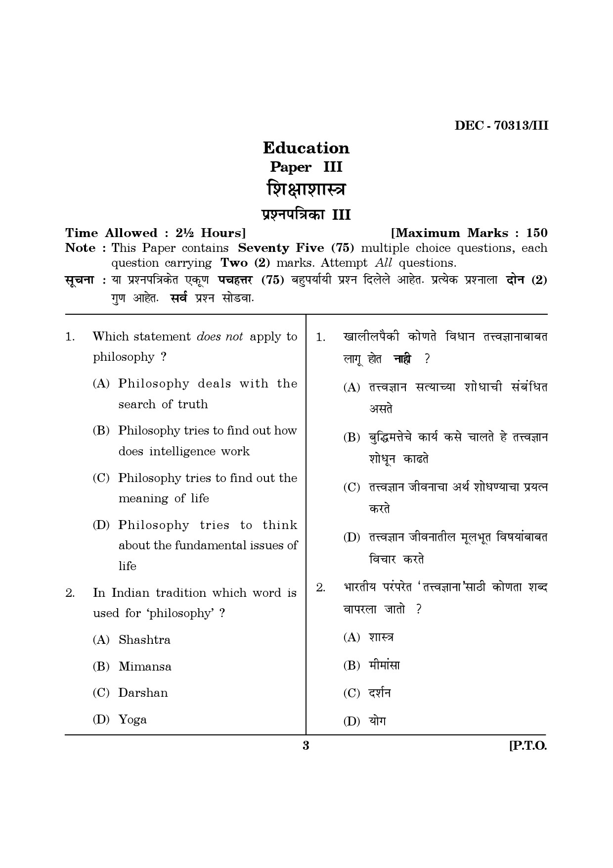 Maharashtra SET Education Question Paper III December 2013 2