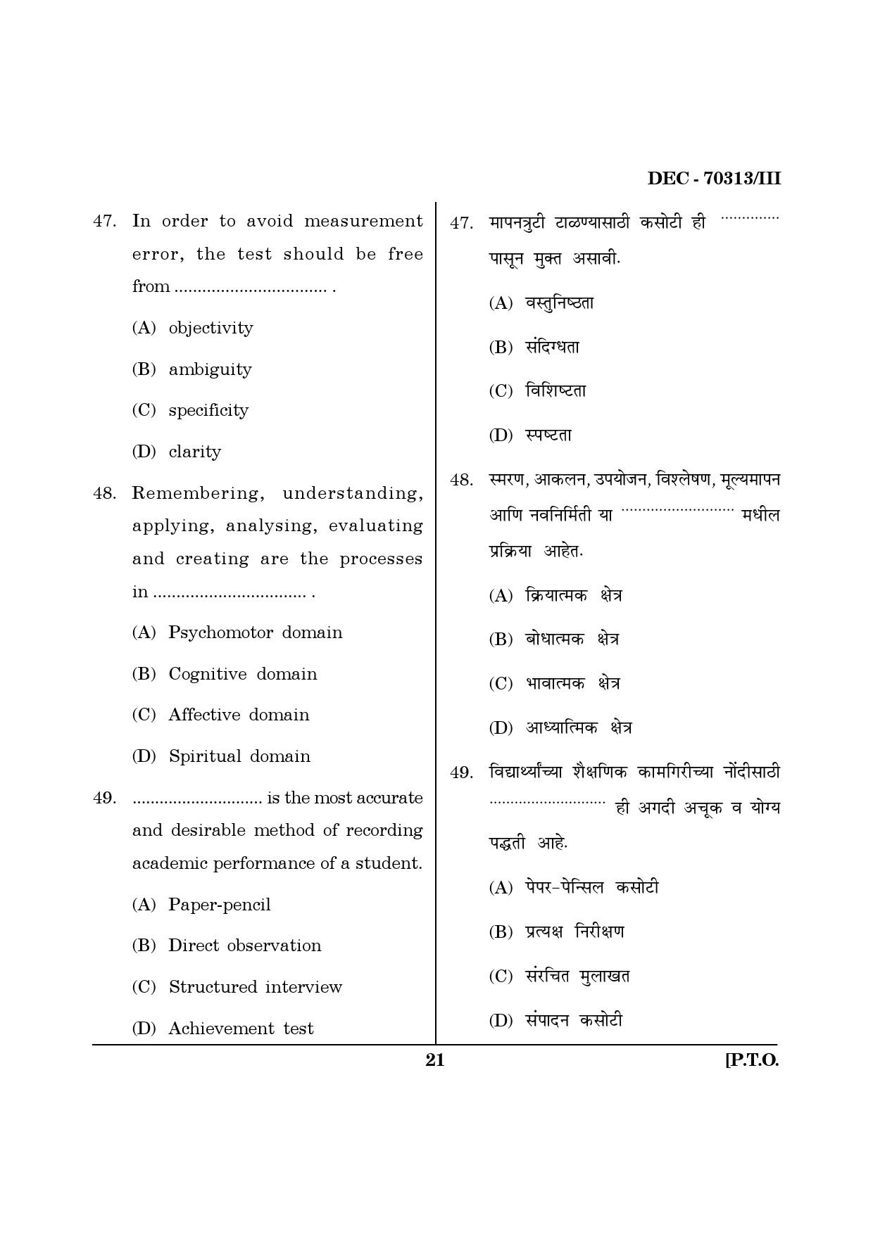 Maharashtra SET Education Question Paper III December 2013 20