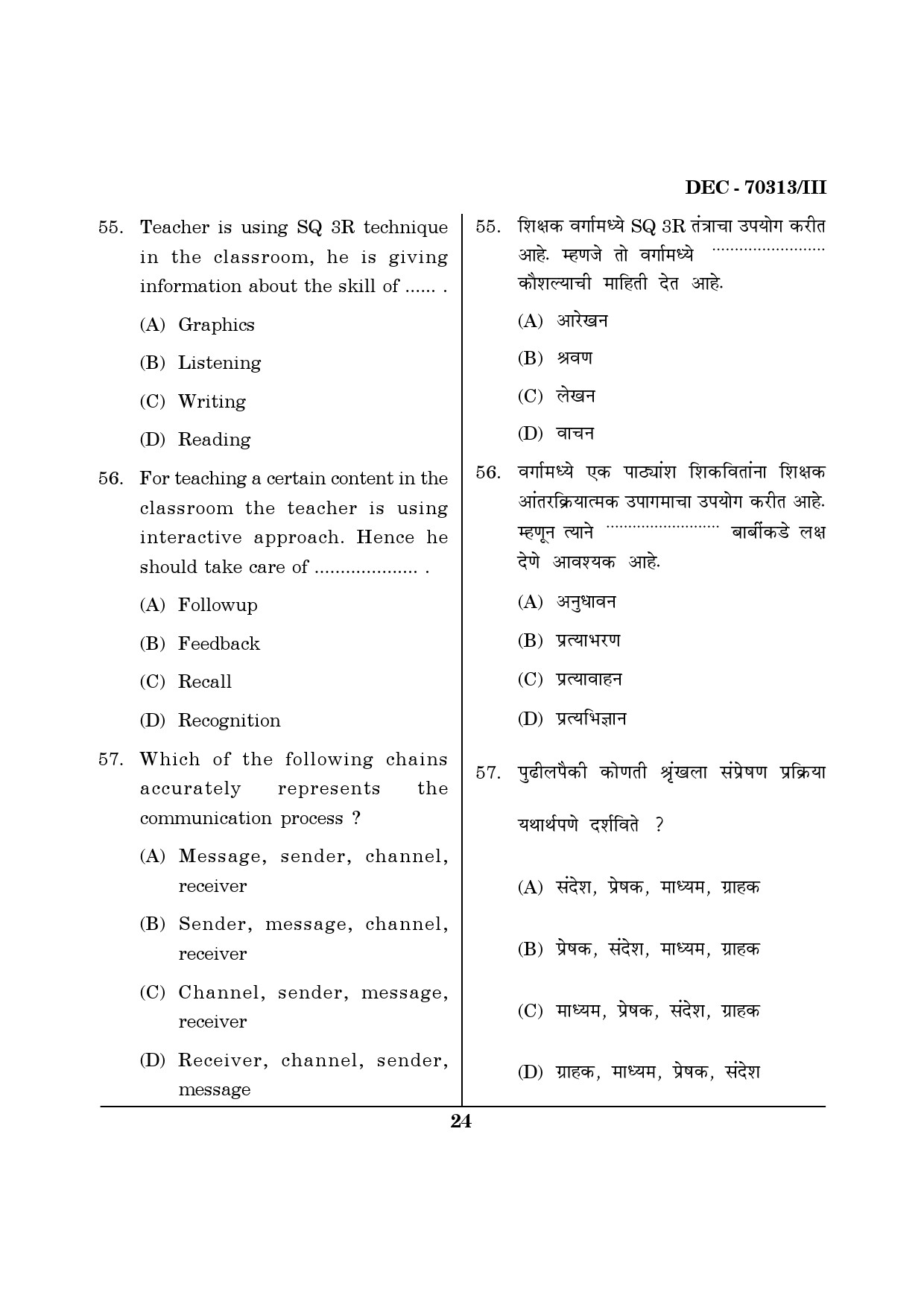 Maharashtra SET Education Question Paper III December 2013 23