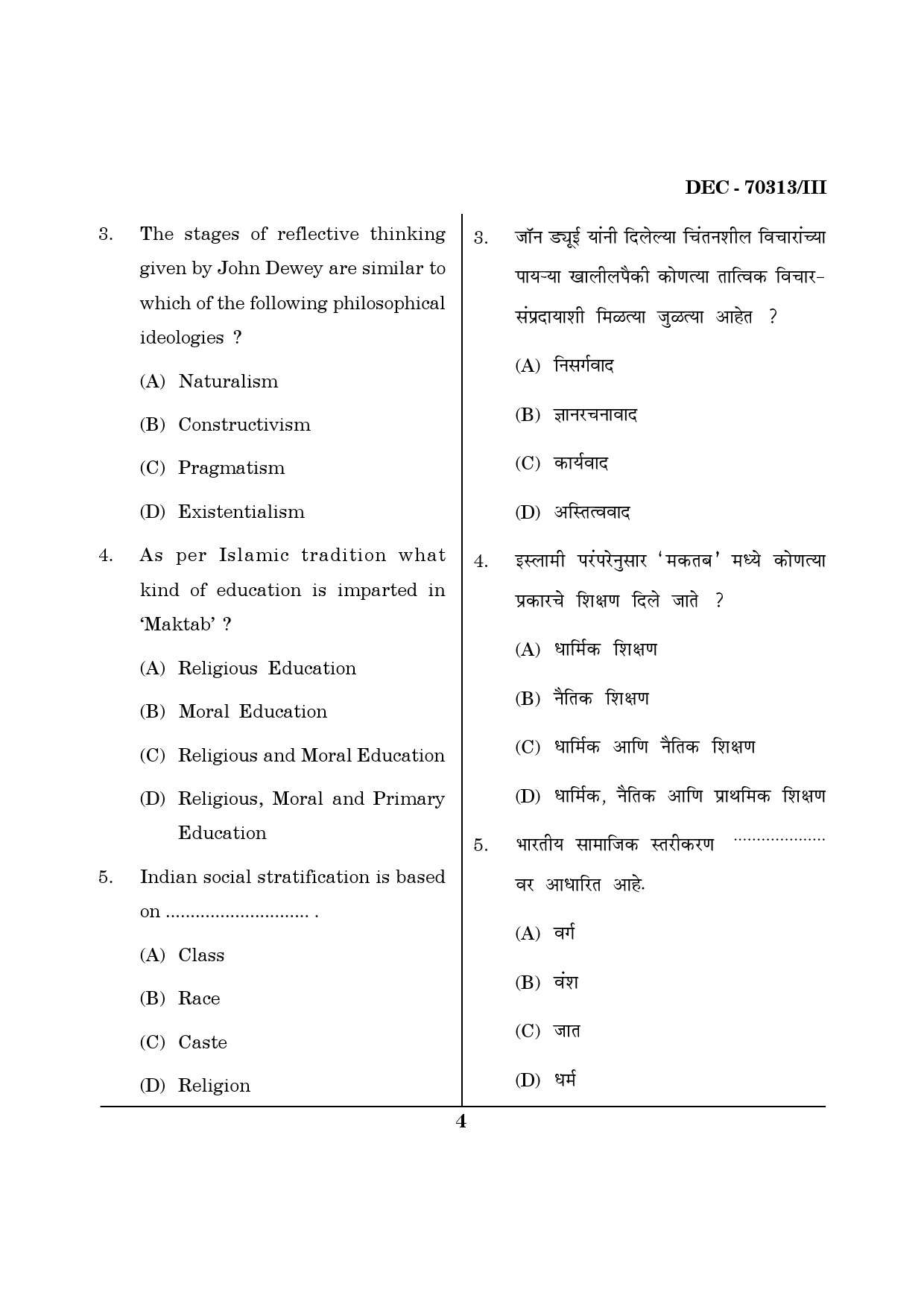 Maharashtra SET Education Question Paper III December 2013 3