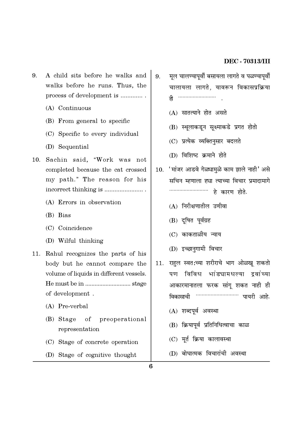 Maharashtra SET Education Question Paper III December 2013 5