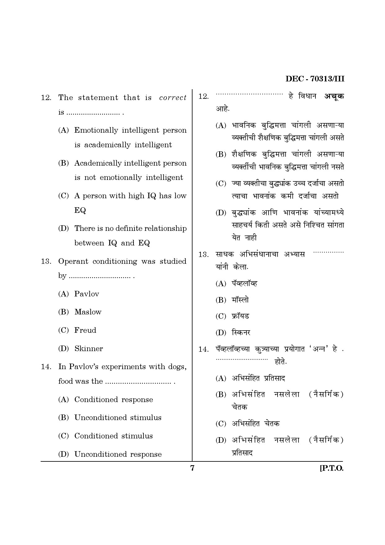 Maharashtra SET Education Question Paper III December 2013 6