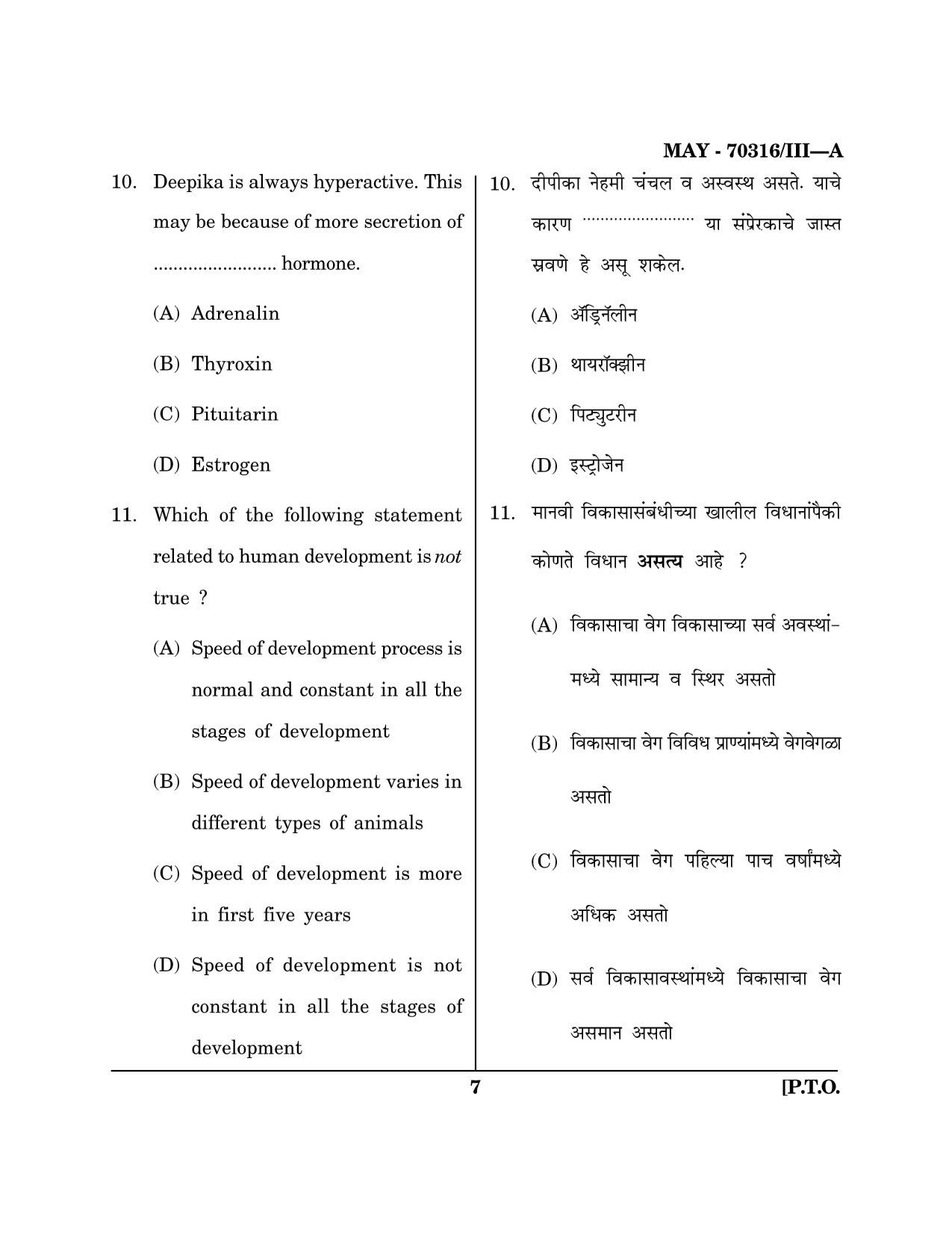 Maharashtra SET Education Question Paper III May 2016 6
