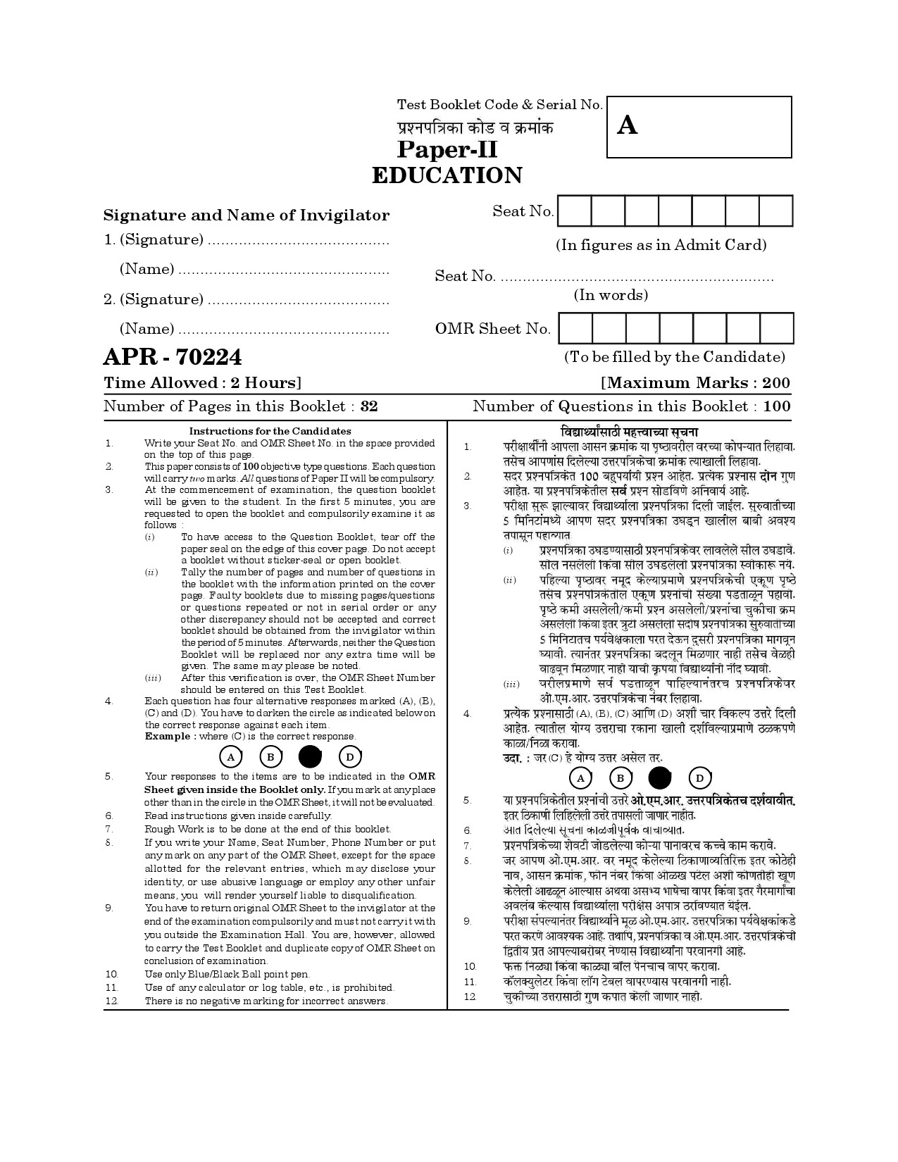 MH SET Education Question Paper II April 2024 1