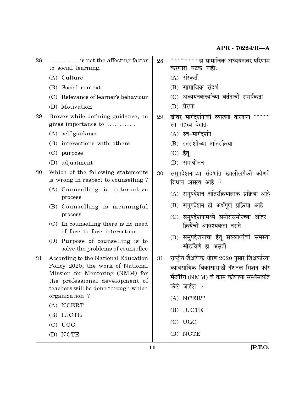 MH SET Education Question Paper II April 2024 10