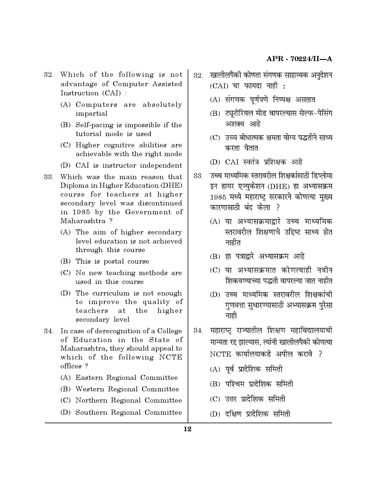 MH SET Education Question Paper II April 2024 11