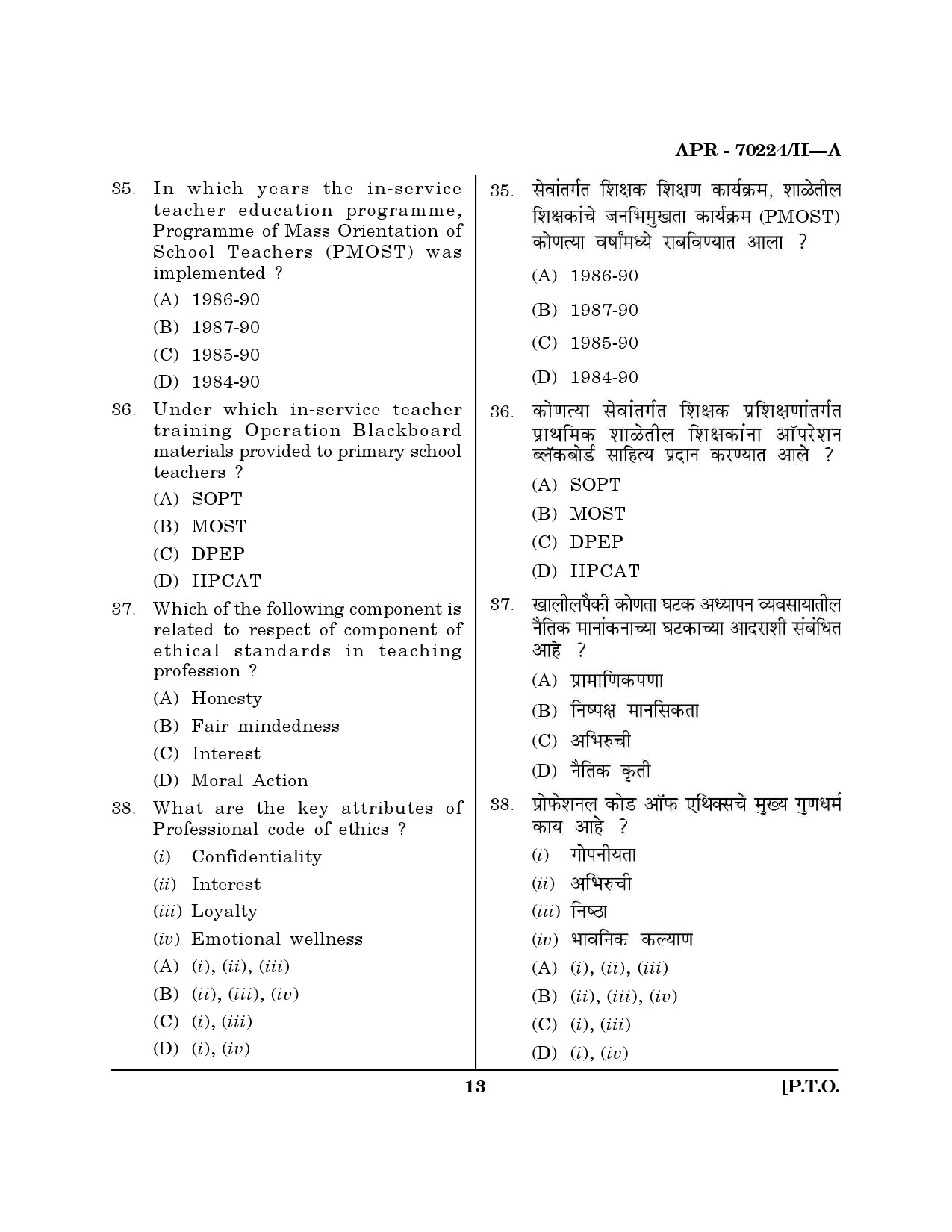 MH SET Education Question Paper II April 2024 12