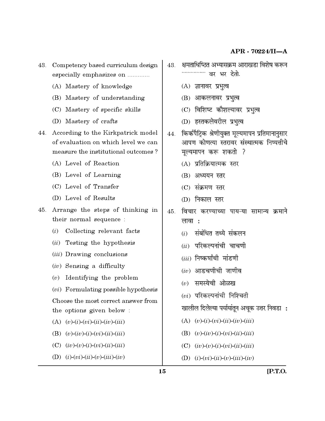 MH SET Education Question Paper II April 2024 14