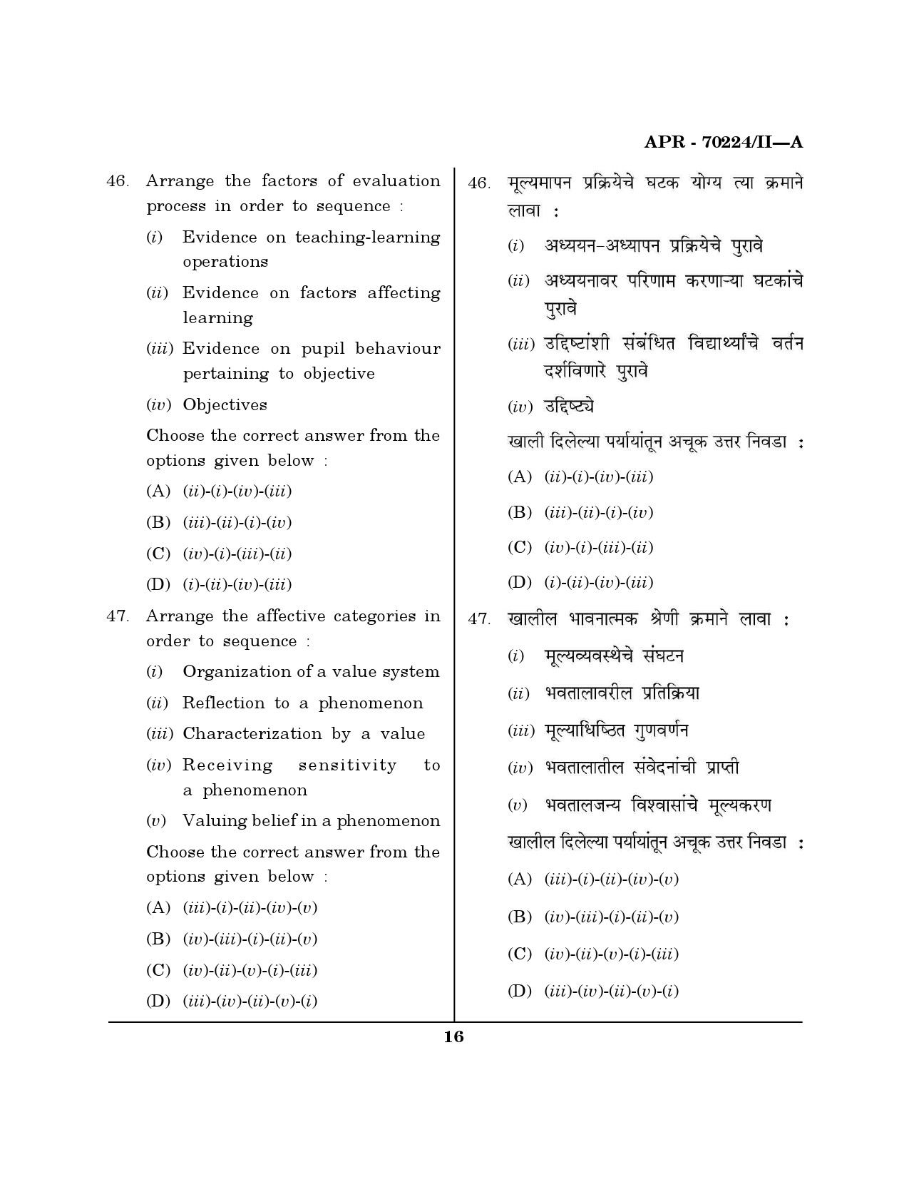 MH SET Education Question Paper II April 2024 15