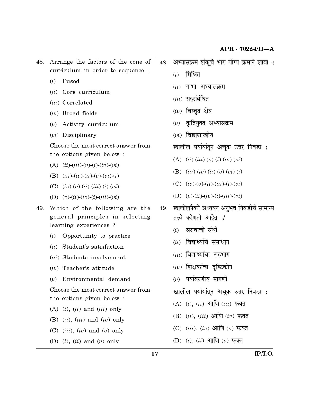 MH SET Education Question Paper II April 2024 16