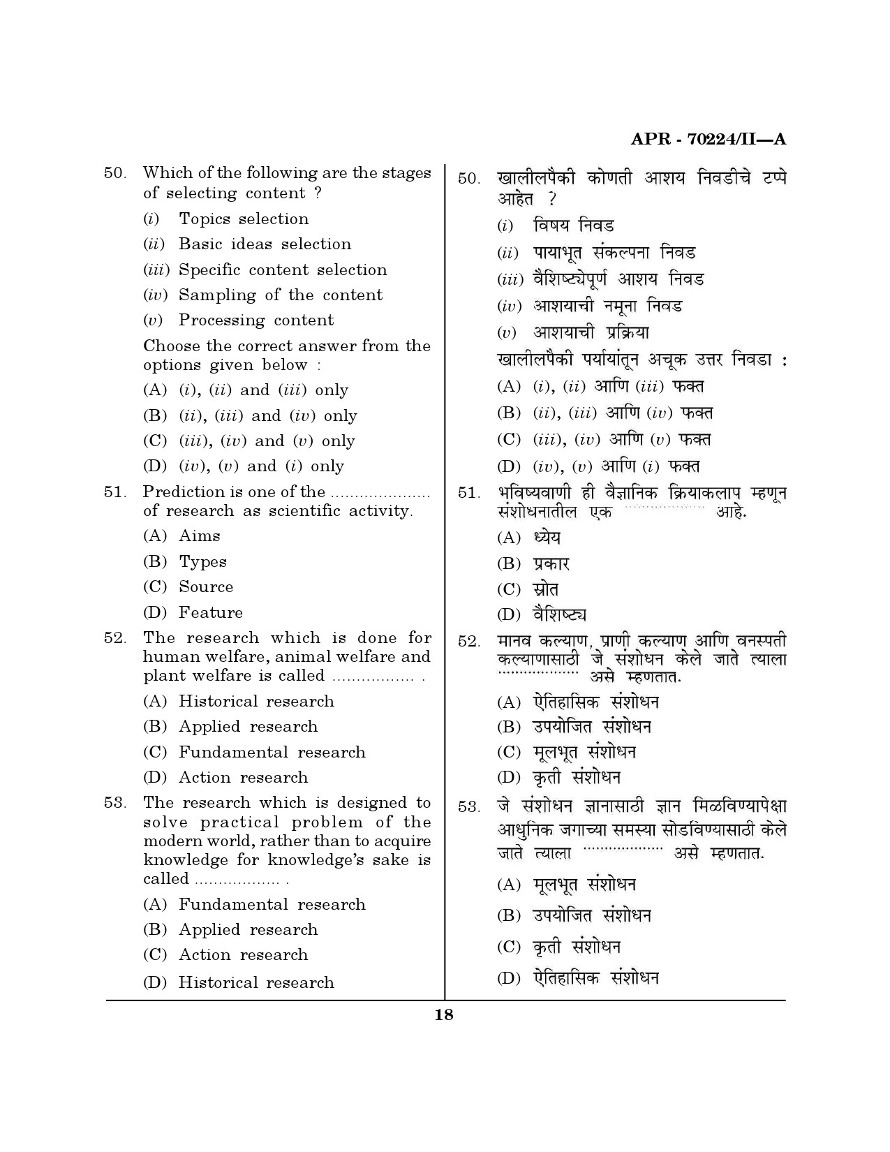 MH SET Education Question Paper II April 2024 17