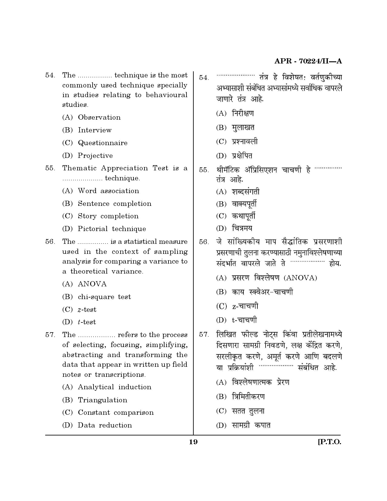 MH SET Education Question Paper II April 2024 18