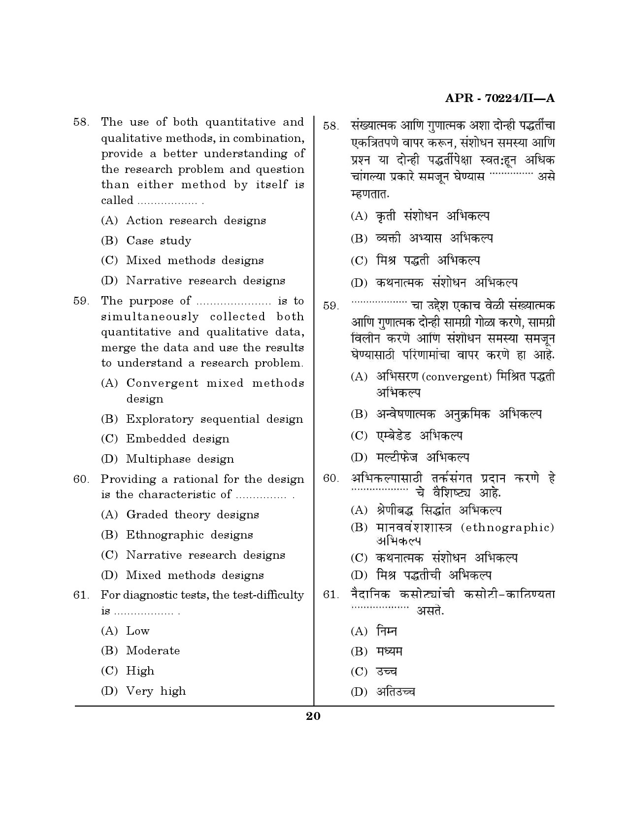 MH SET Education Question Paper II April 2024 19