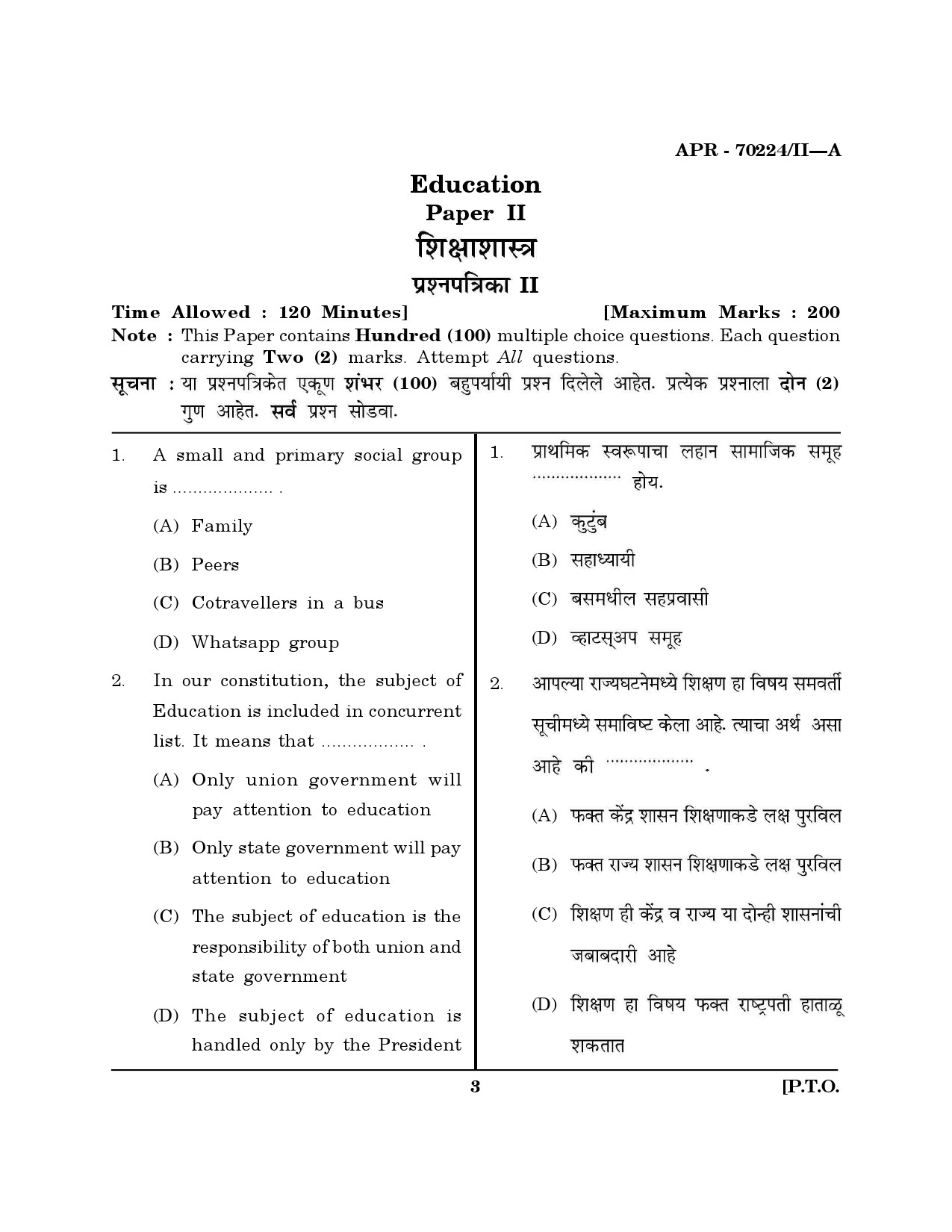 MH SET Education Question Paper II April 2024 2