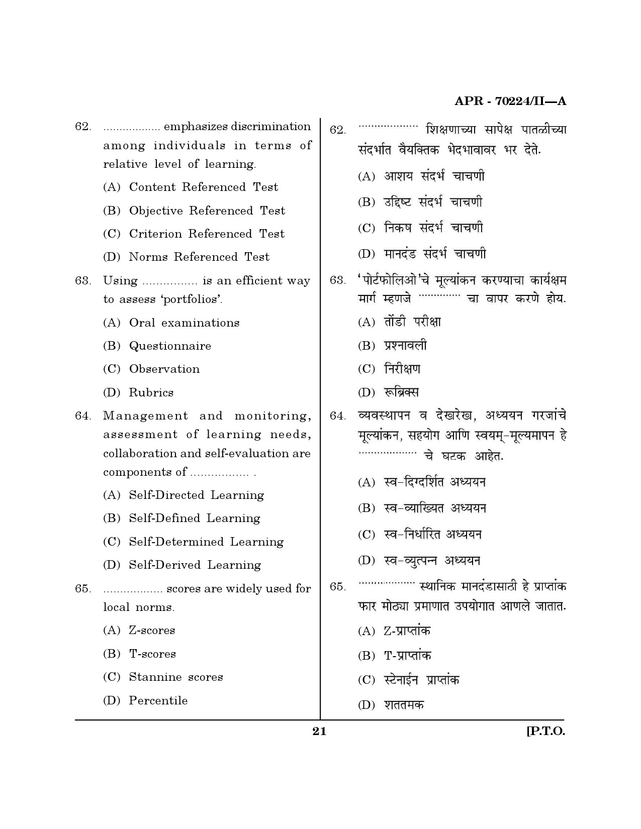 MH SET Education Question Paper II April 2024 20