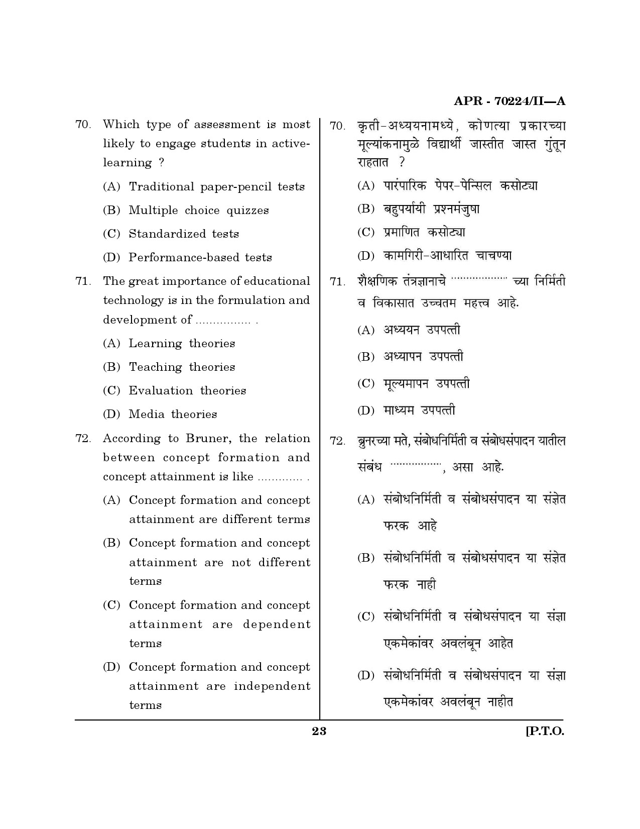 MH SET Education Question Paper II April 2024 22