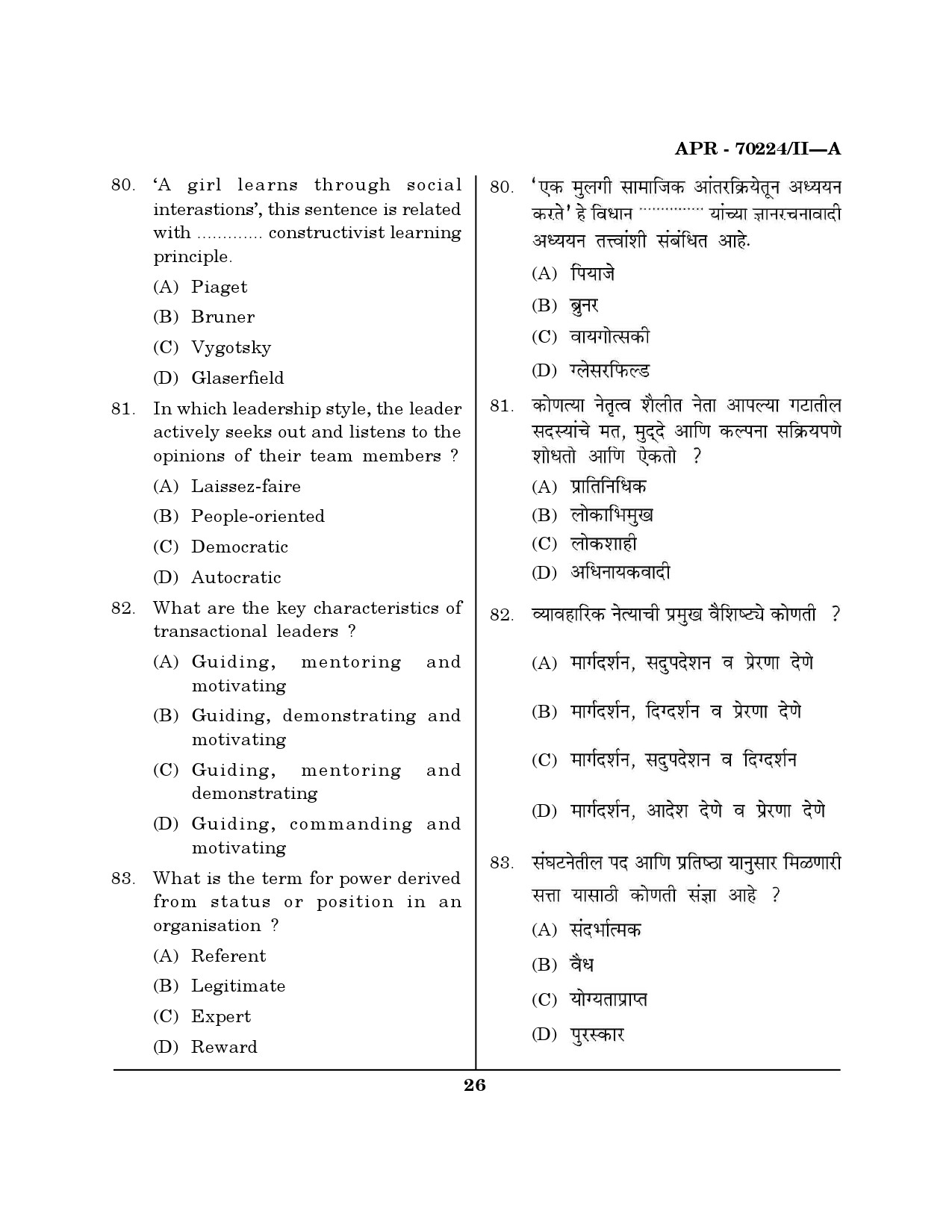 MH SET Education Question Paper II April 2024 25