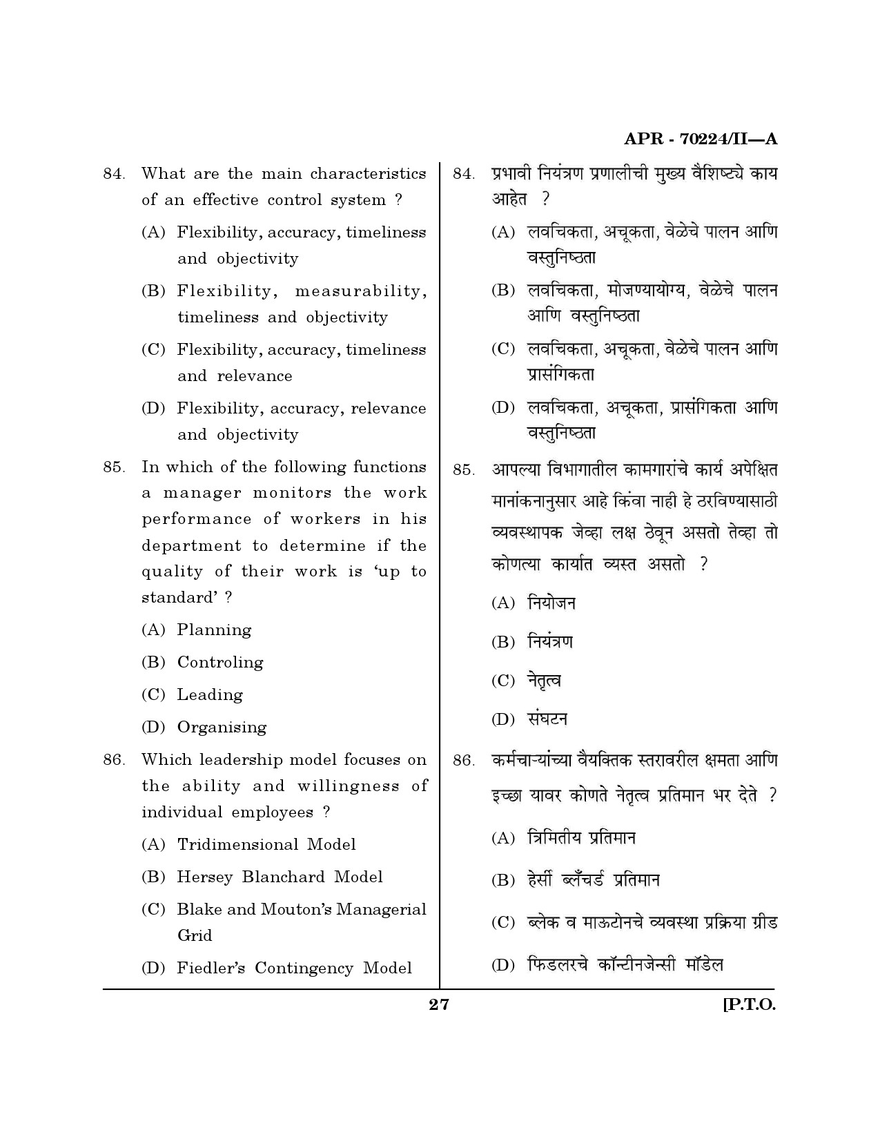 MH SET Education Question Paper II April 2024 26