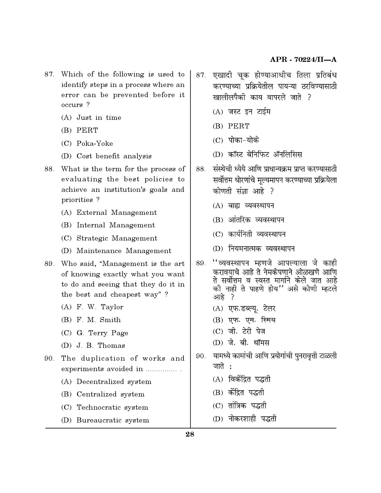 MH SET Education Question Paper II April 2024 27