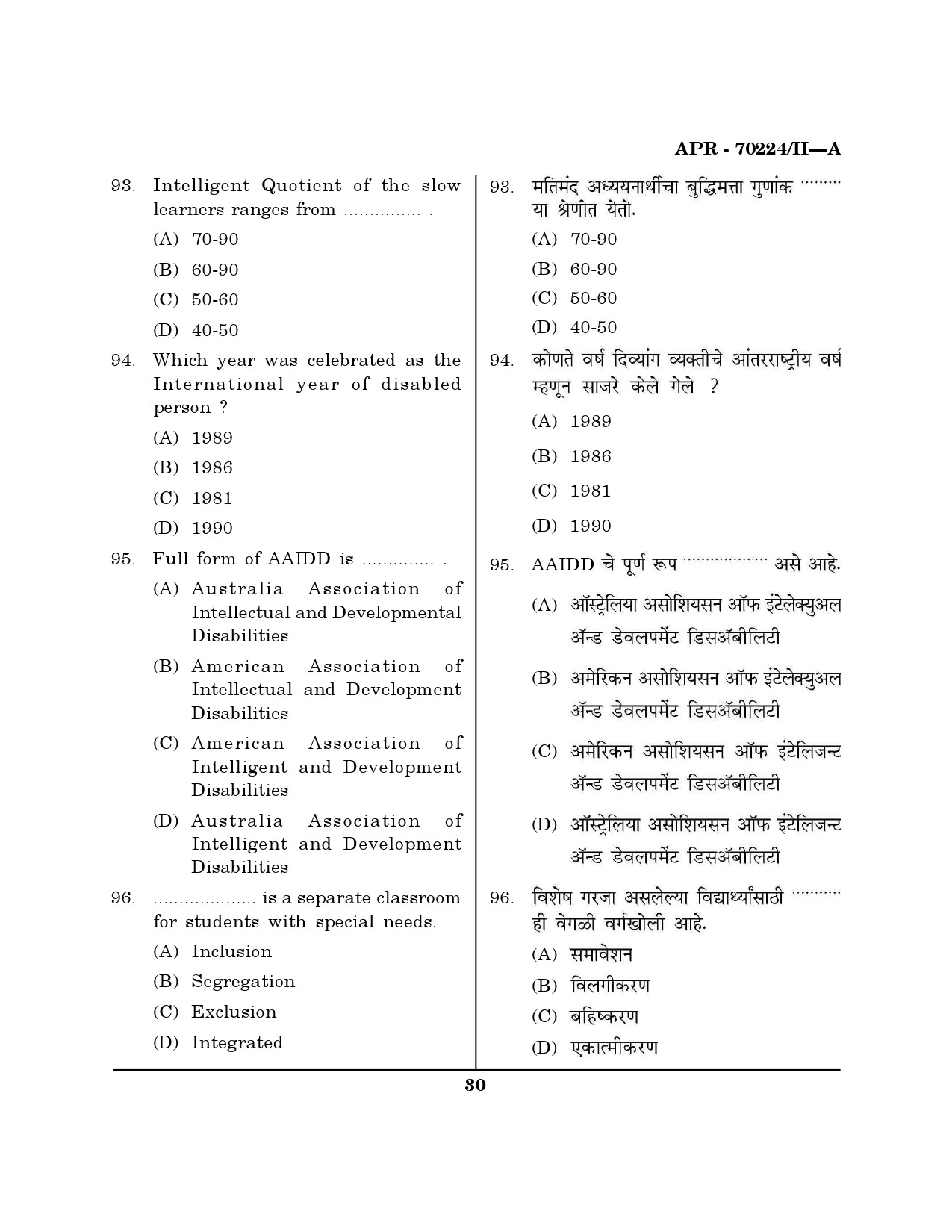 MH SET Education Question Paper II April 2024 29