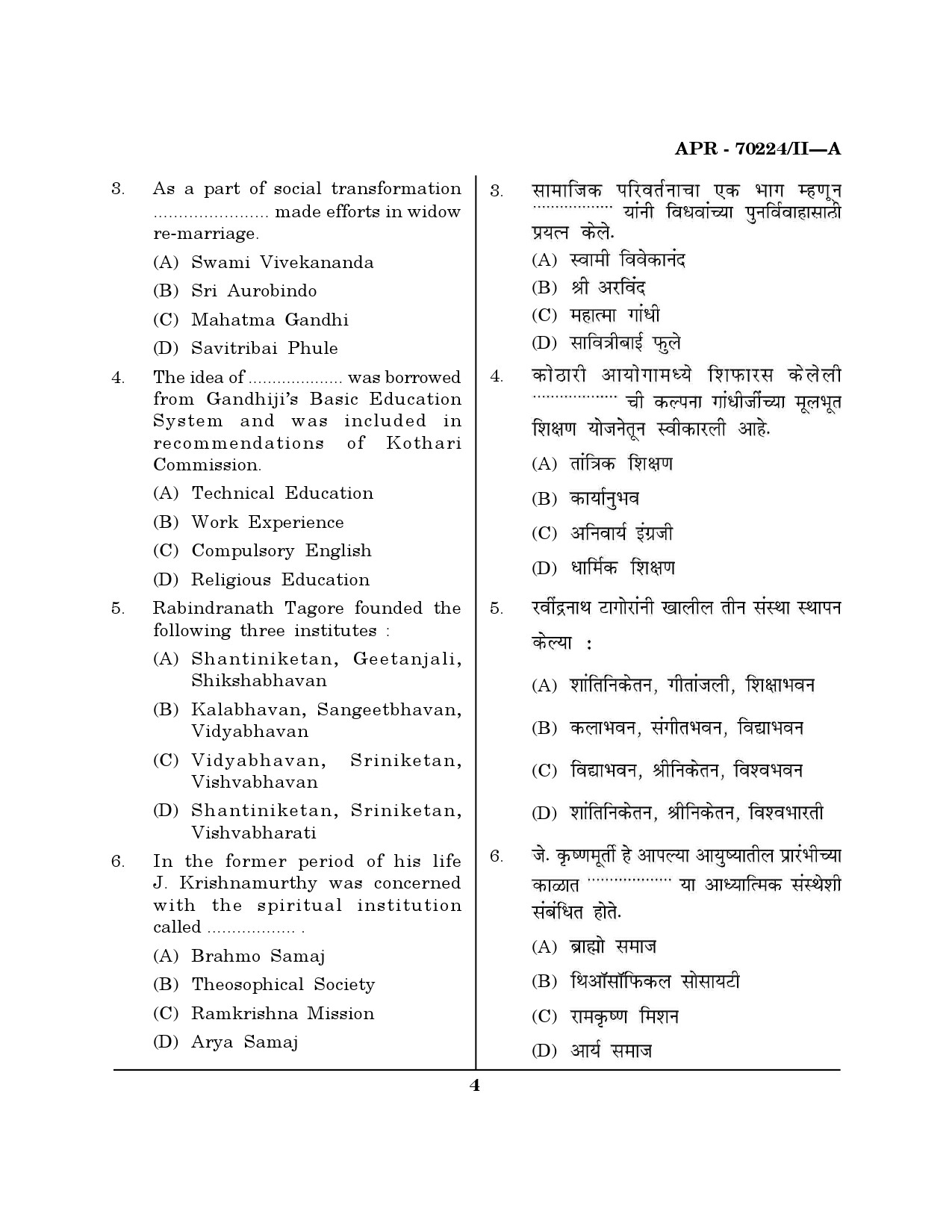 MH SET Education Question Paper II April 2024 3