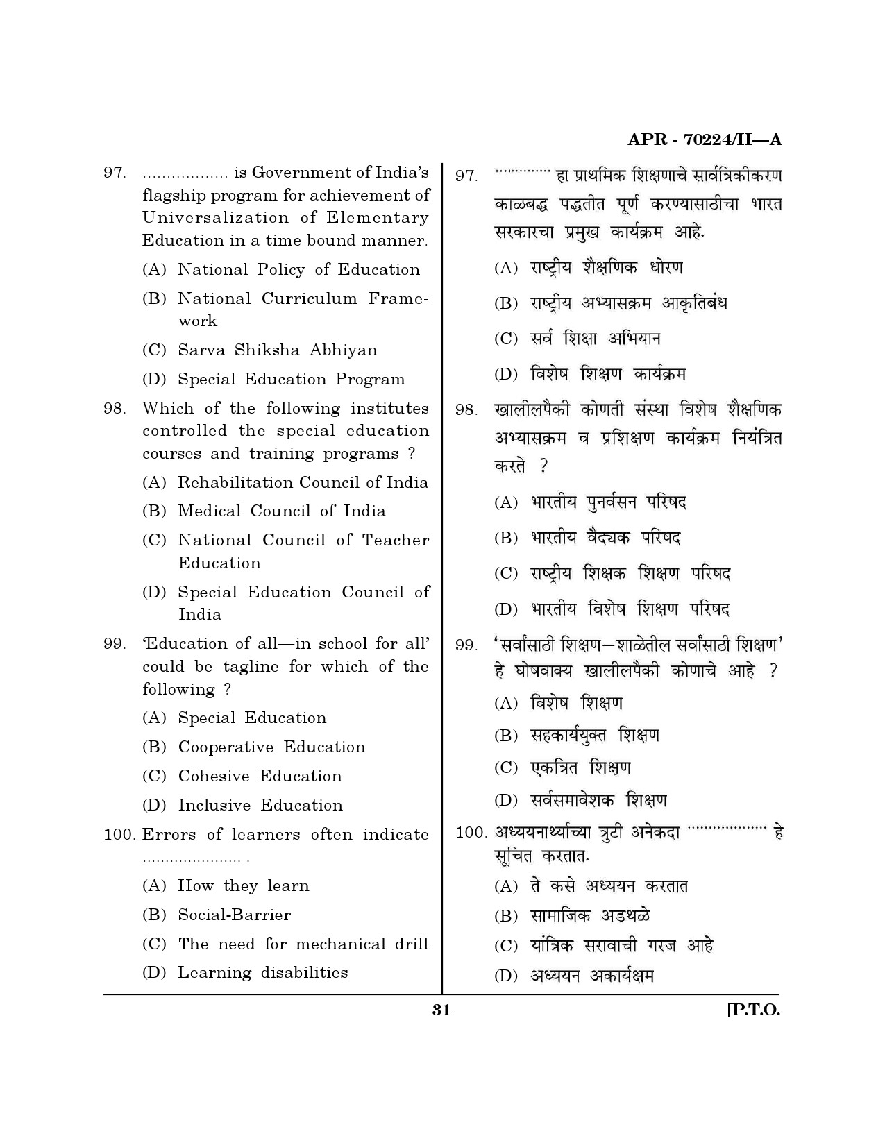 MH SET Education Question Paper II April 2024 30