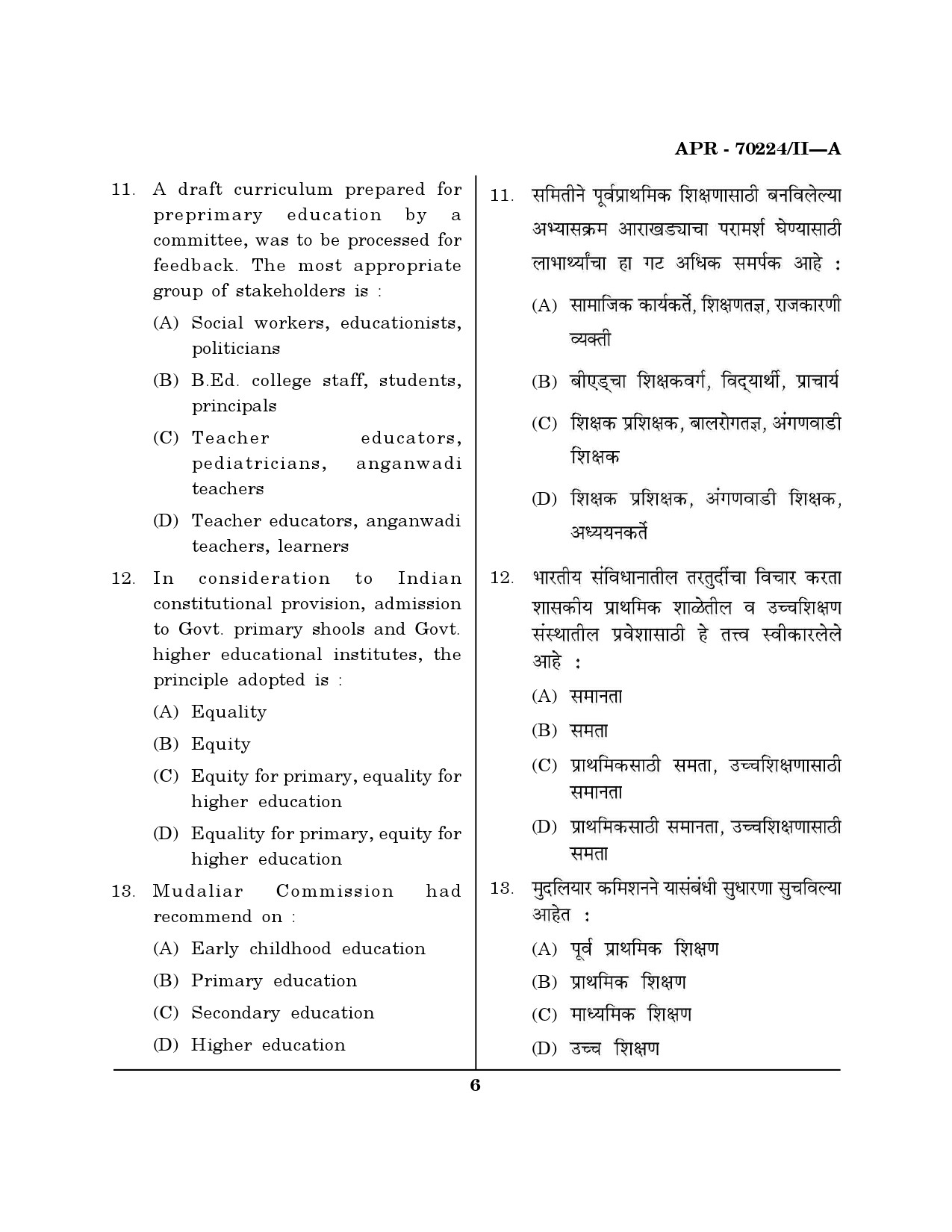 MH SET Education Question Paper II April 2024 5