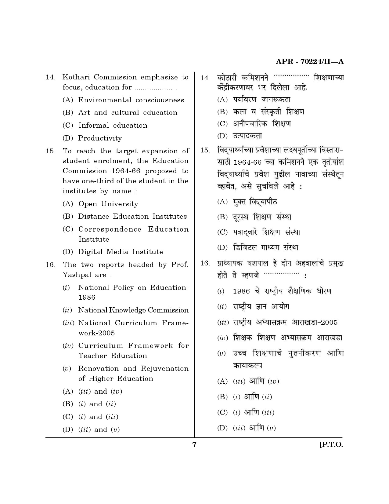 MH SET Education Question Paper II April 2024 6