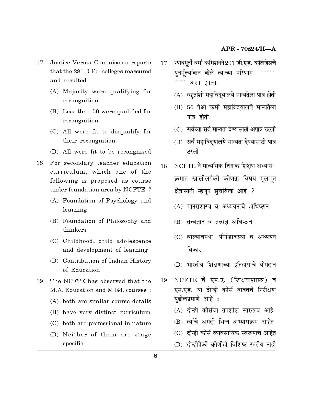 MH SET Education Question Paper II April 2024 7