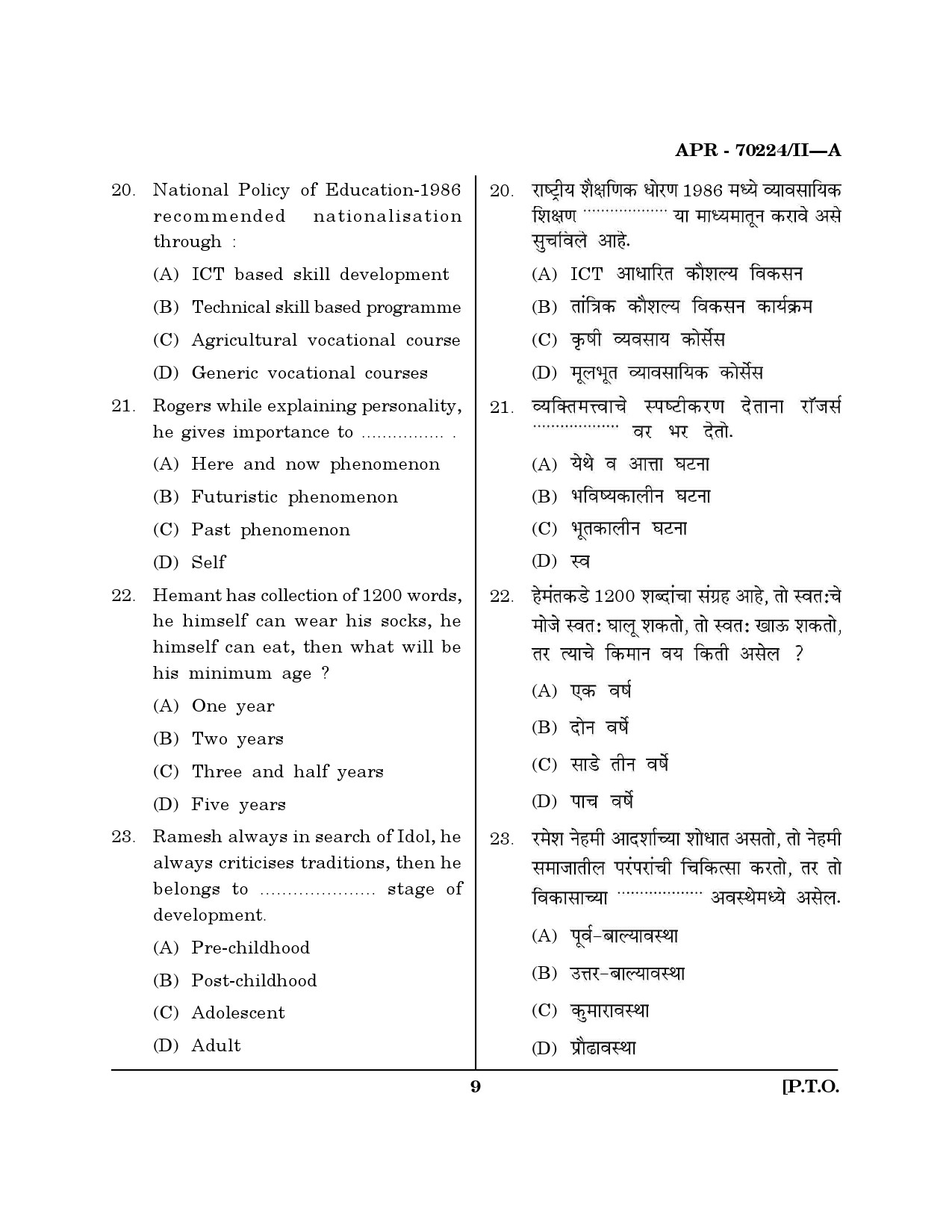 MH SET Education Question Paper II April 2024 8