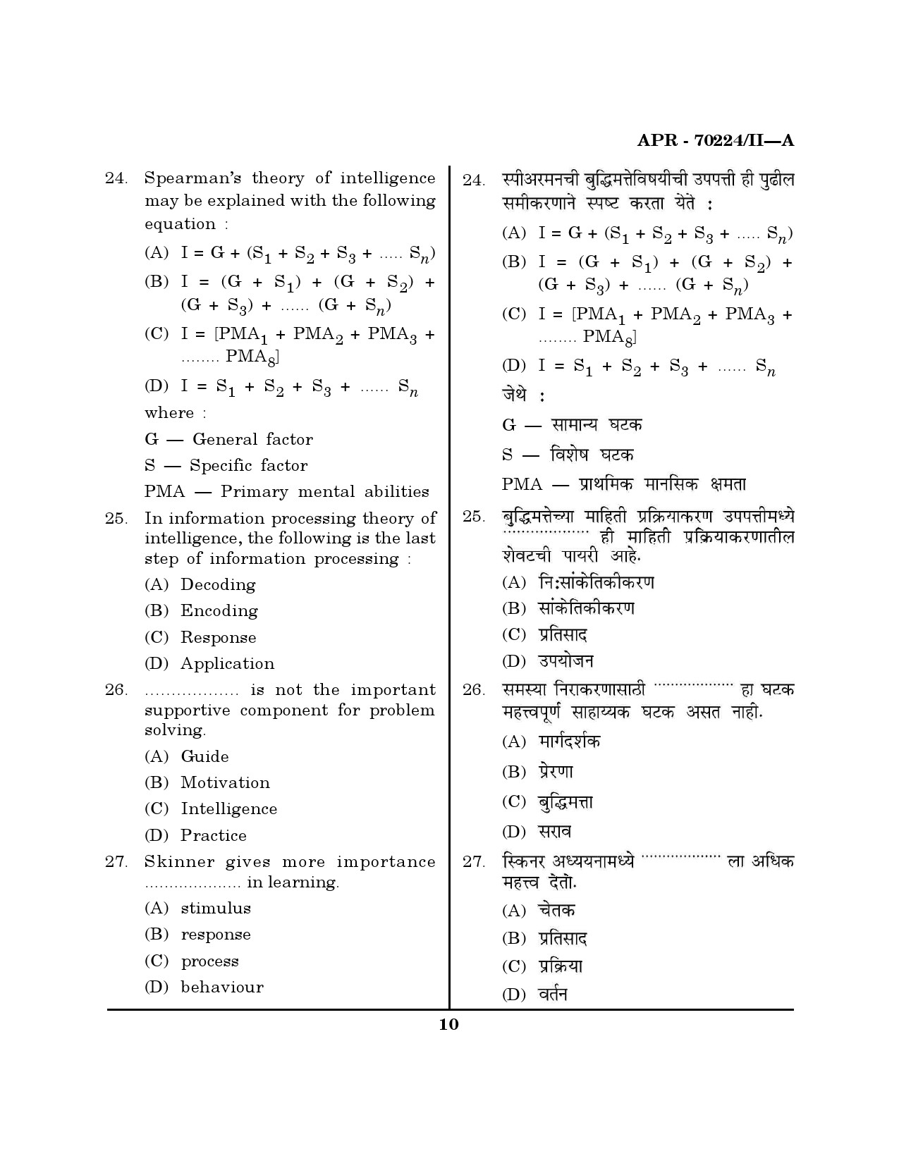 MH SET Education Question Paper II April 2024 9