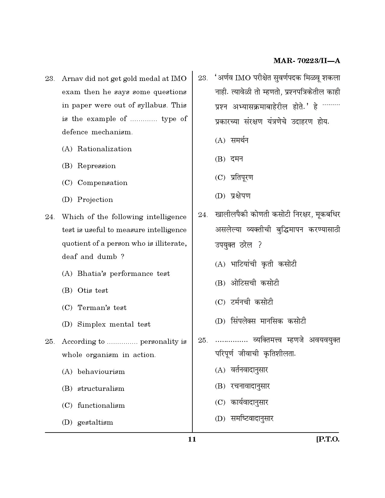 MH SET Education Question Paper II March 2023 10