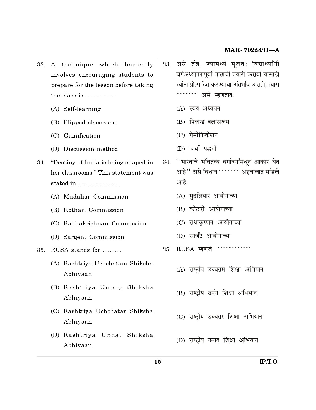 MH SET Education Question Paper II March 2023 14