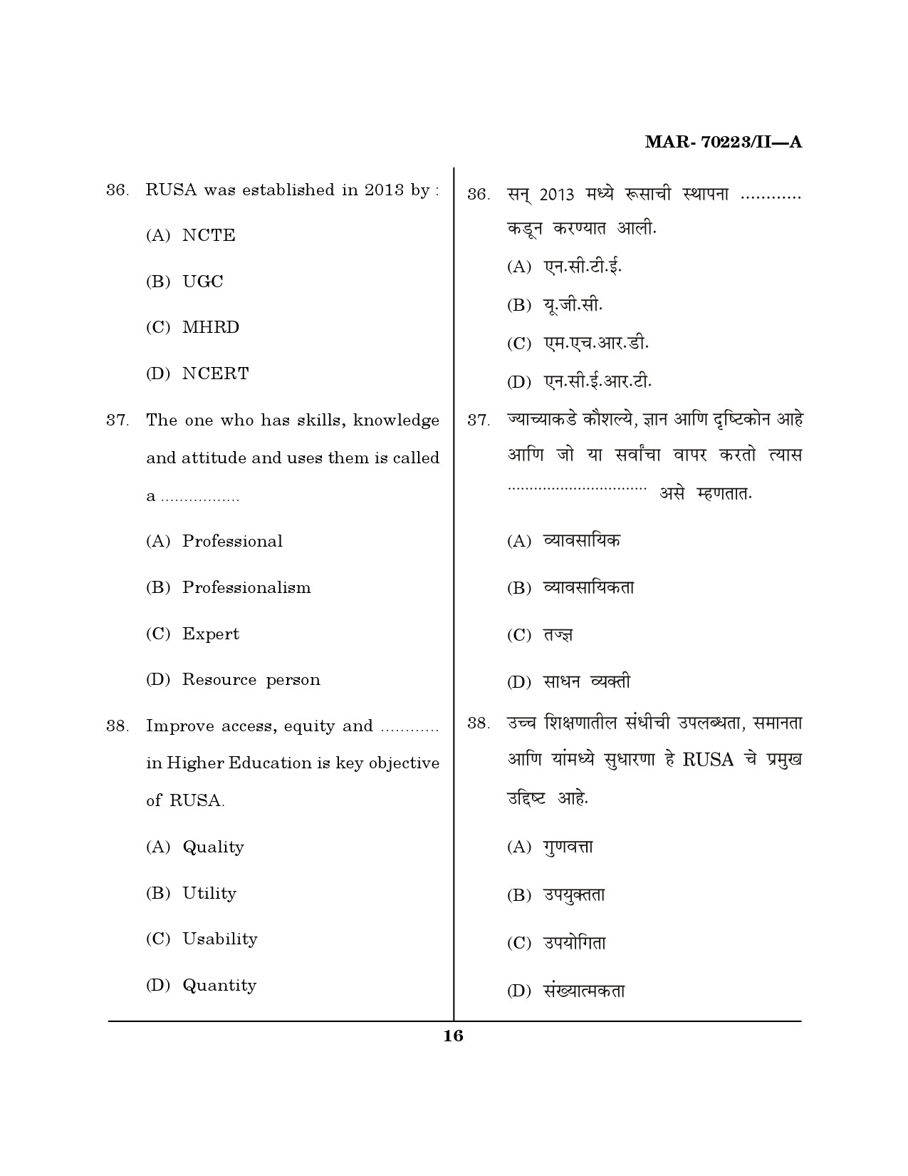 MH SET Education Question Paper II March 2023 15