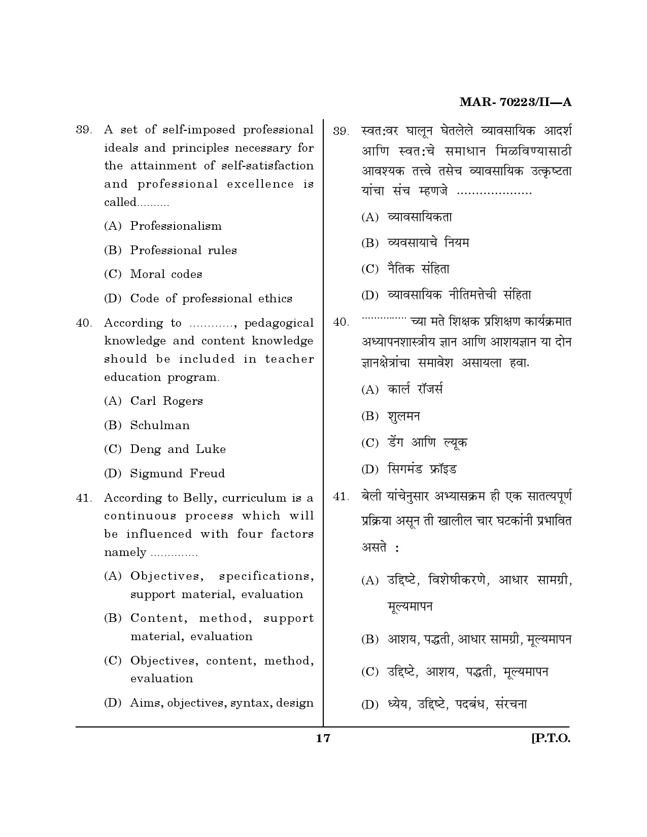 MH SET Education Question Paper II March 2023 16