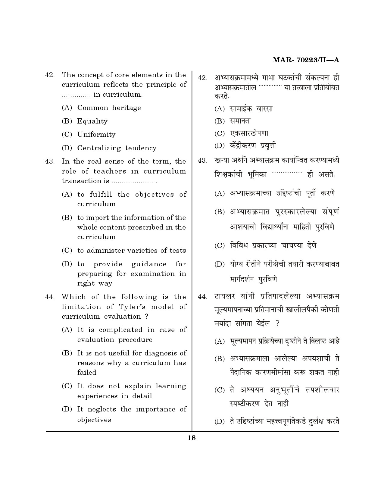 MH SET Education Question Paper II March 2023 17