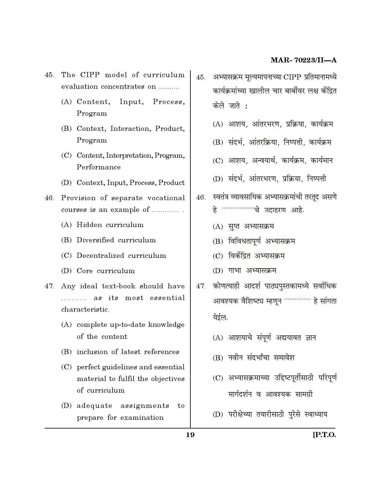 MH SET Education Question Paper II March 2023 18