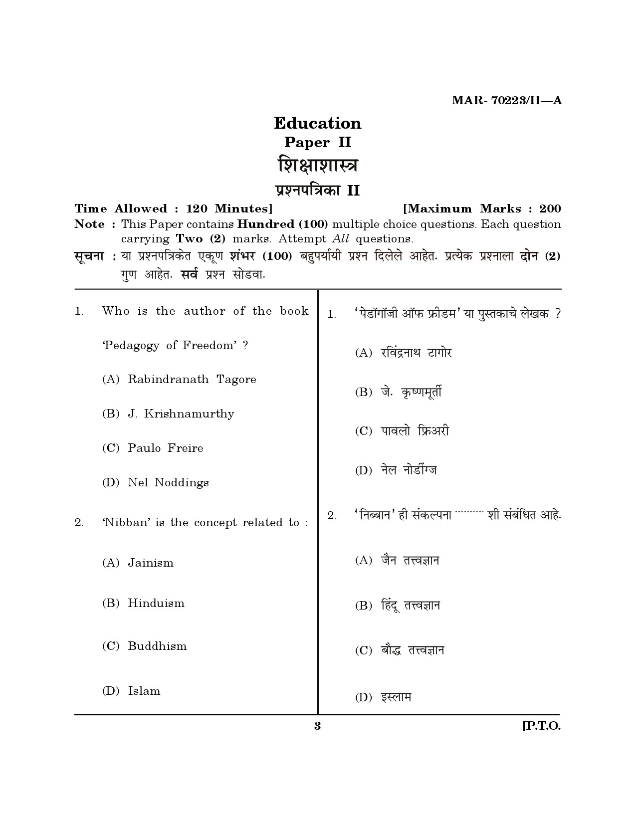 MH SET Education Question Paper II March 2023 2