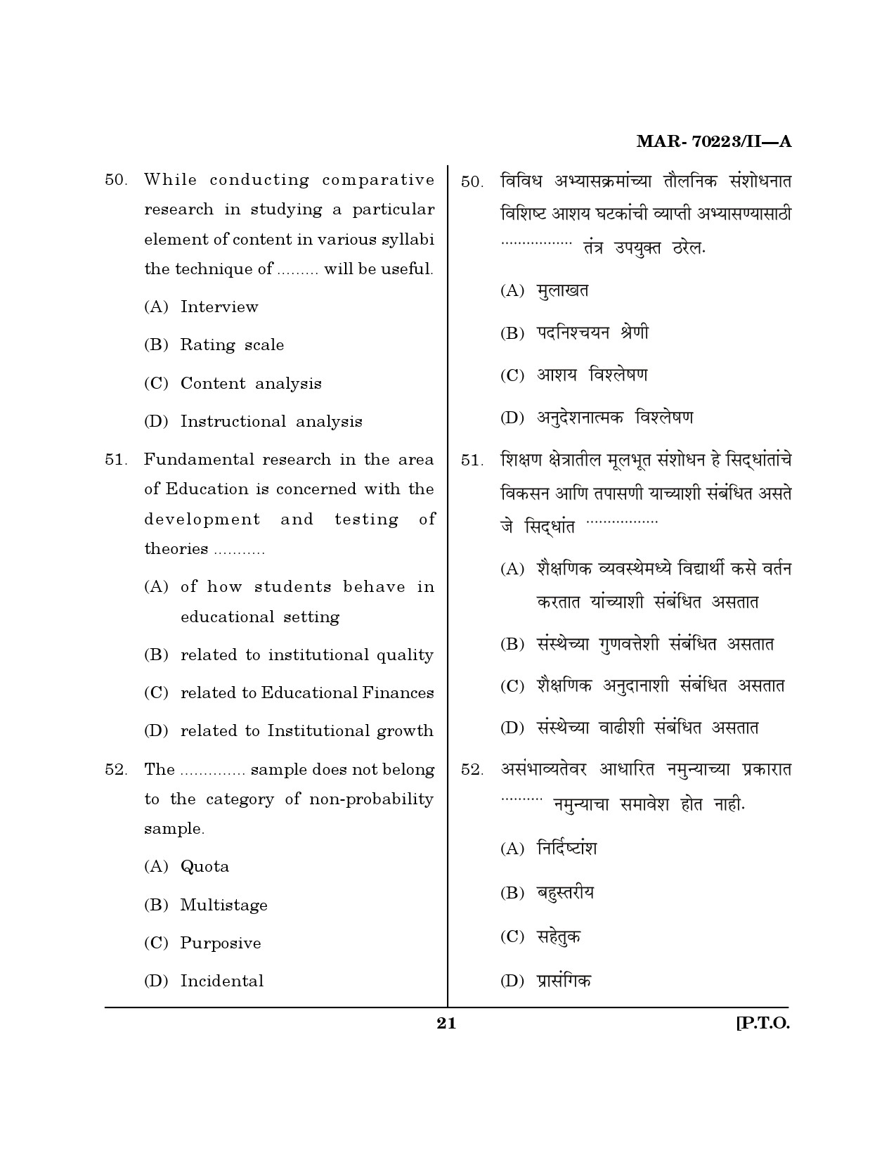 MH SET Education Question Paper II March 2023 20