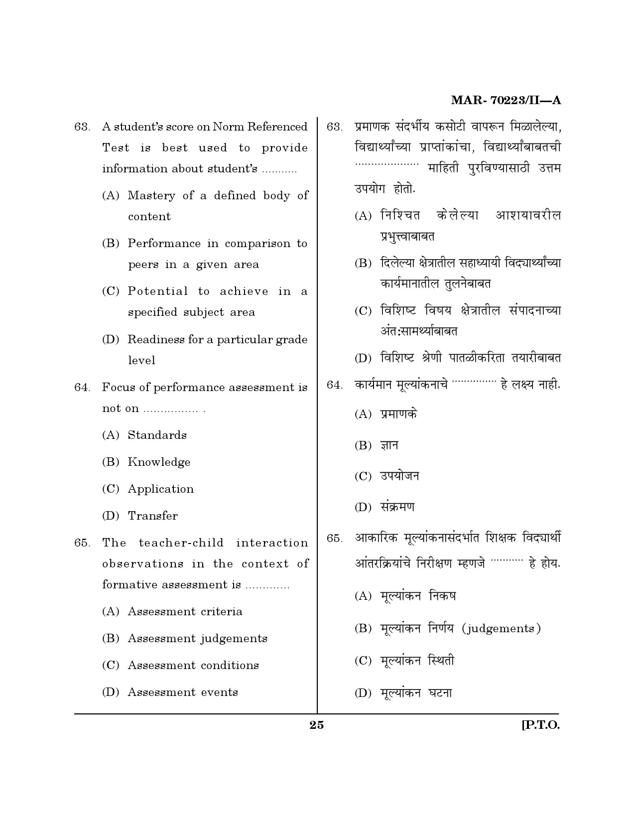 MH SET Education Question Paper II March 2023 24