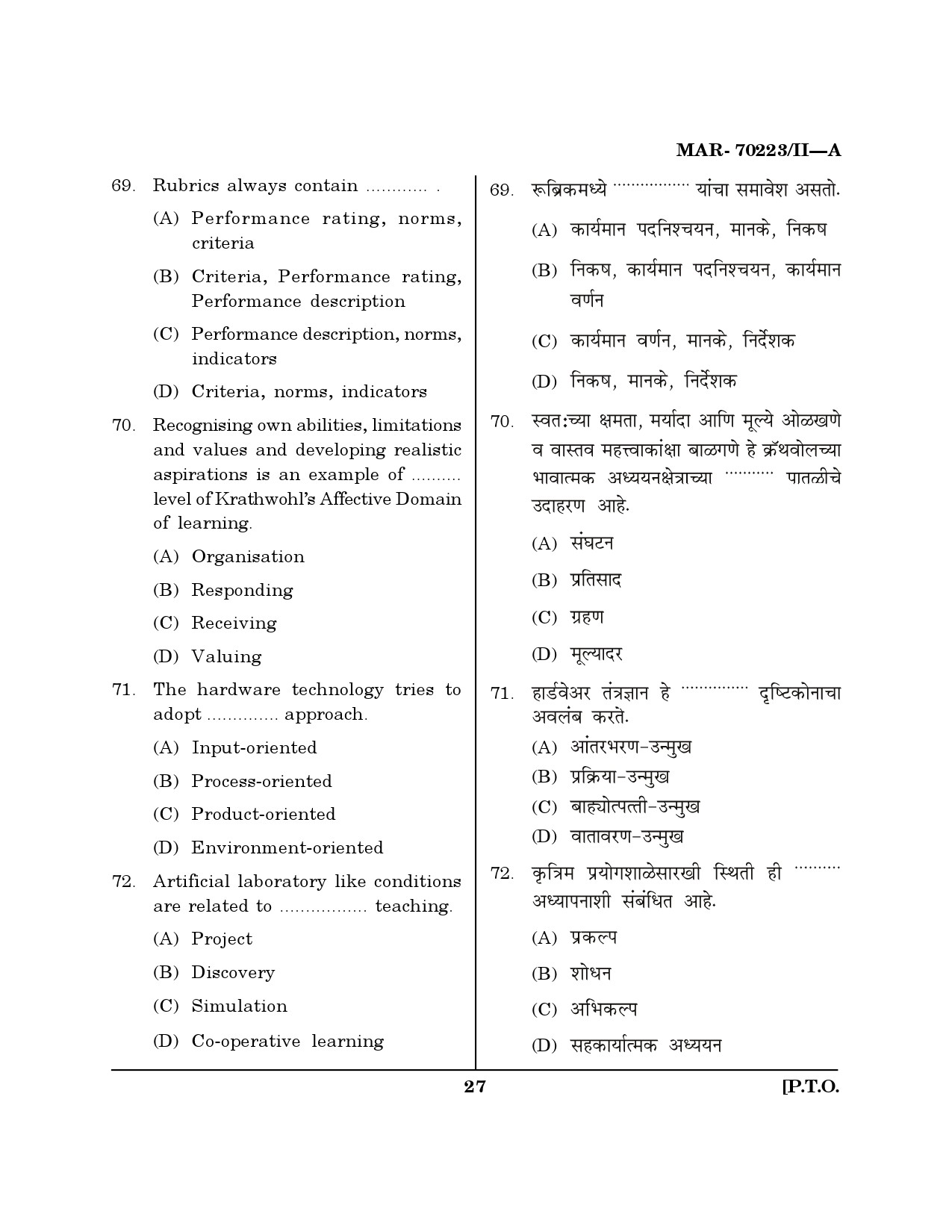 MH SET Education Question Paper II March 2023 26