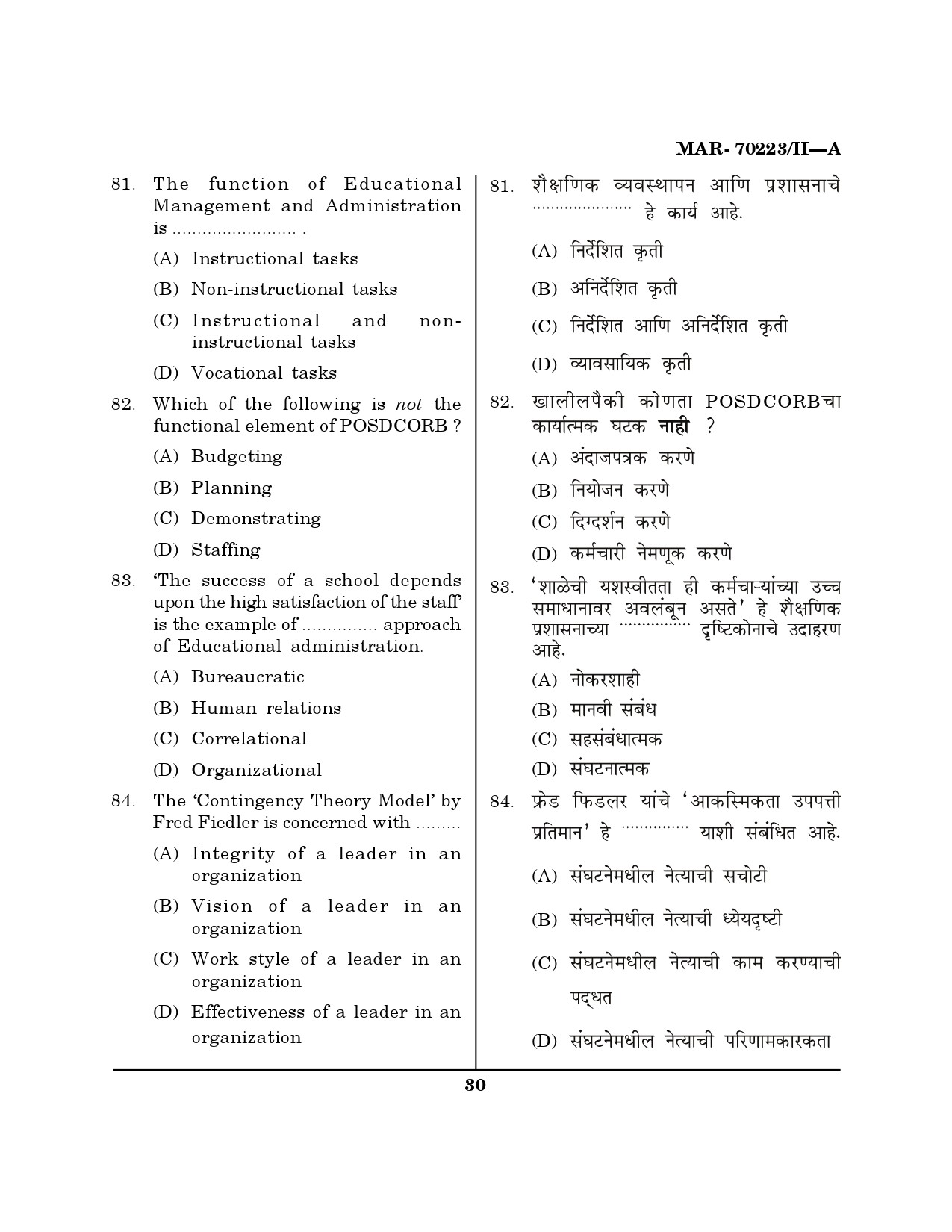 MH SET Education Question Paper II March 2023 29