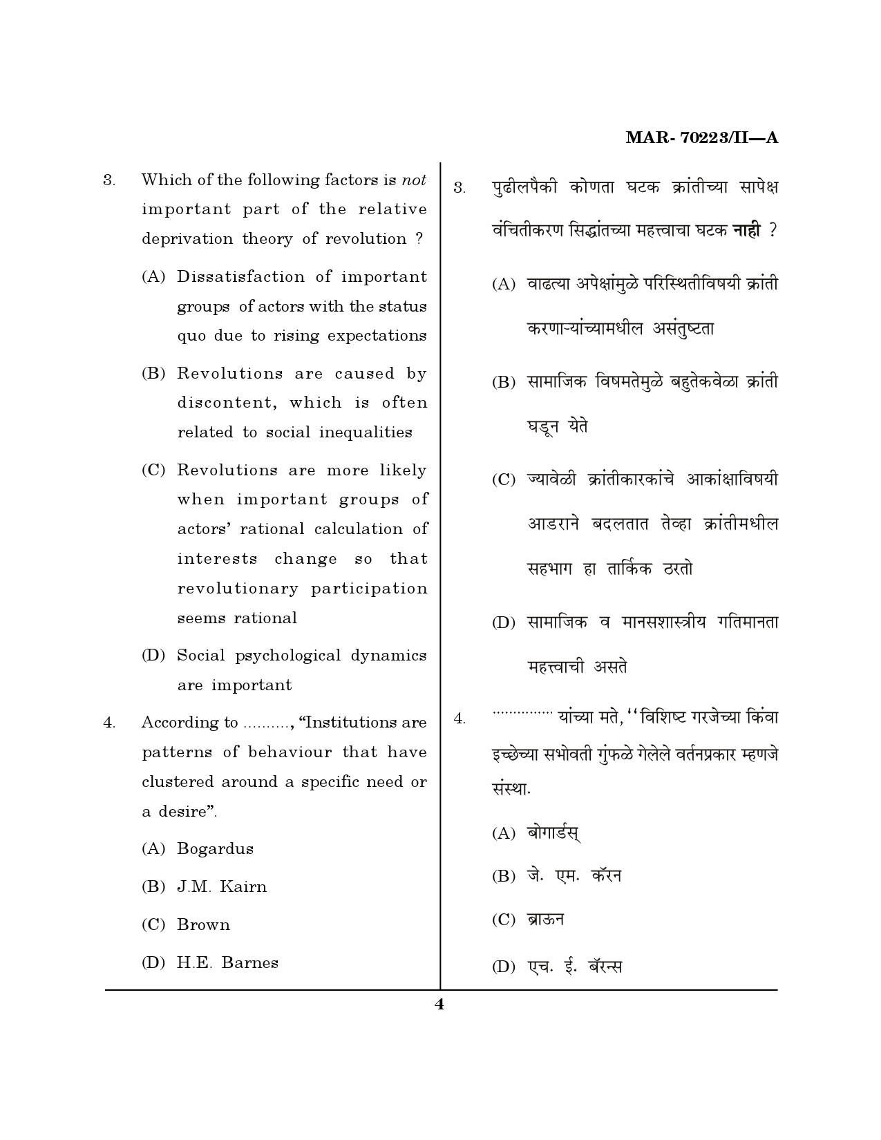 MH SET Education Question Paper II March 2023 3