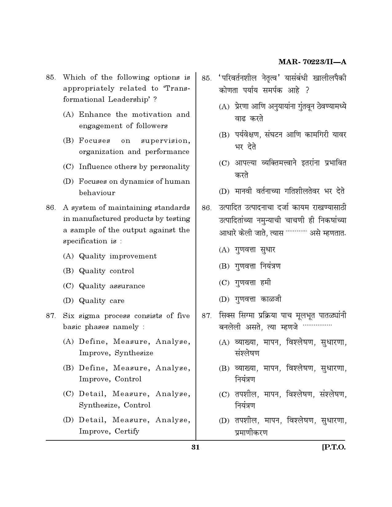 MH SET Education Question Paper II March 2023 30