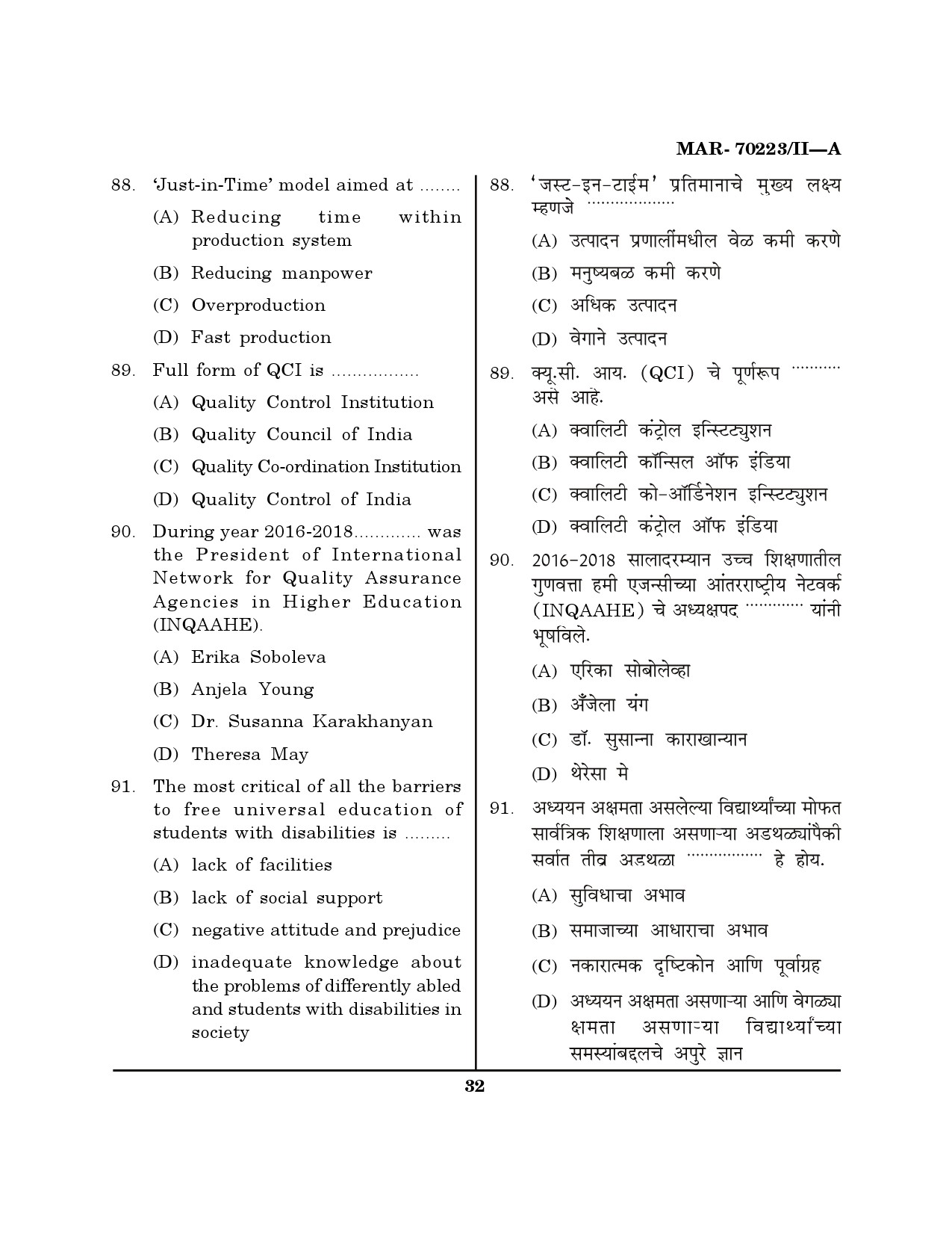 MH SET Education Question Paper II March 2023 31